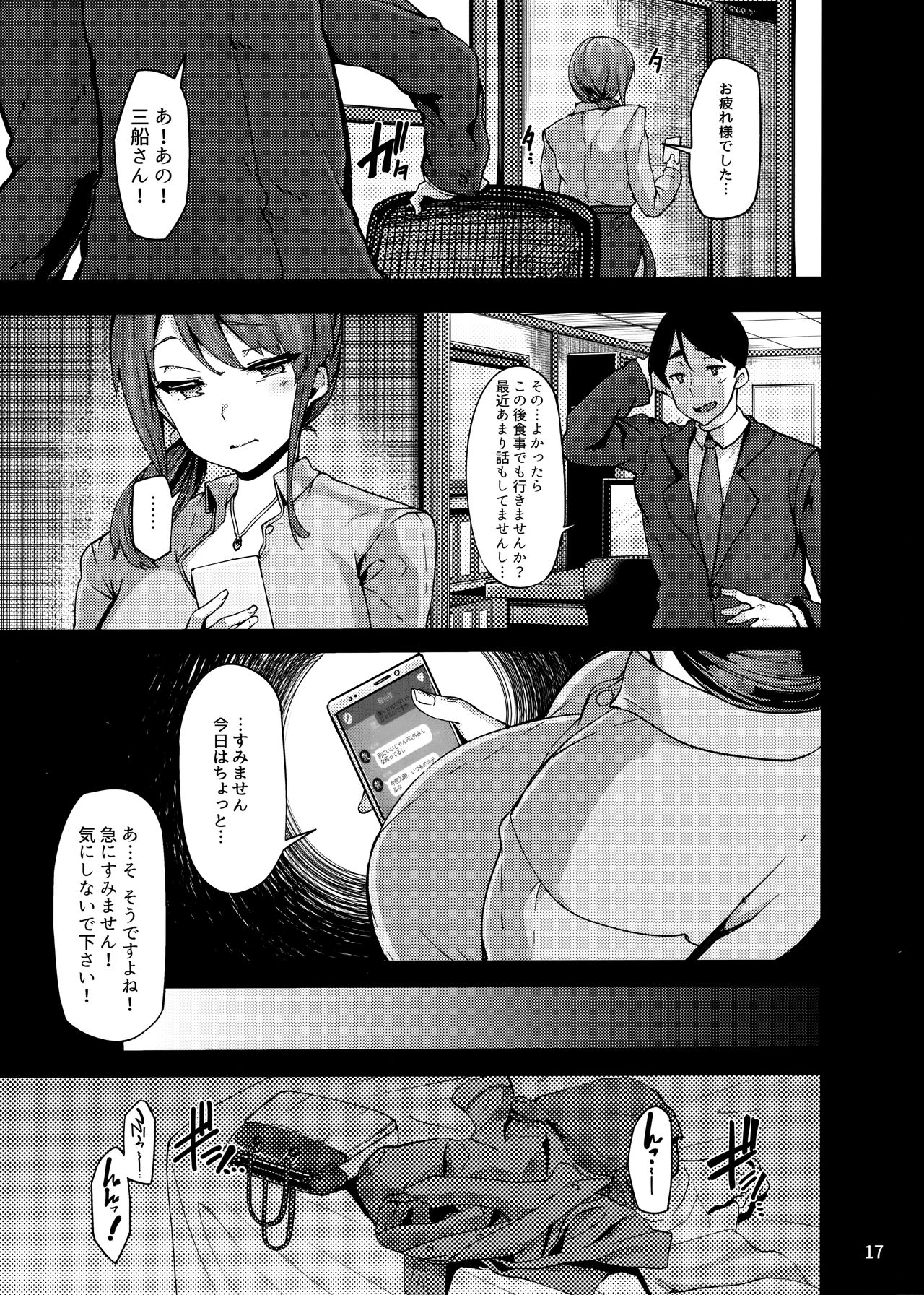 (C97) [LAMINARIA (Shiokonbu)] étude (THE iDOLM@STER CINDERELLA GIRLS) page 17 full