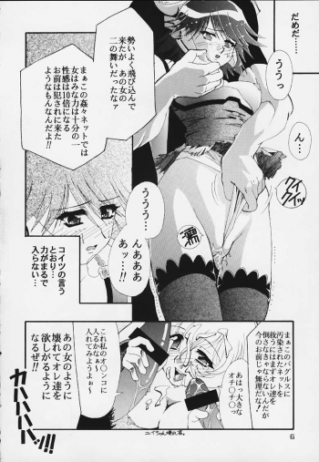 (C58) [Studio Mizu Youkan (Higashitotsuka Rai Suta)] ENTER!! (Corrector Yui) - page 5
