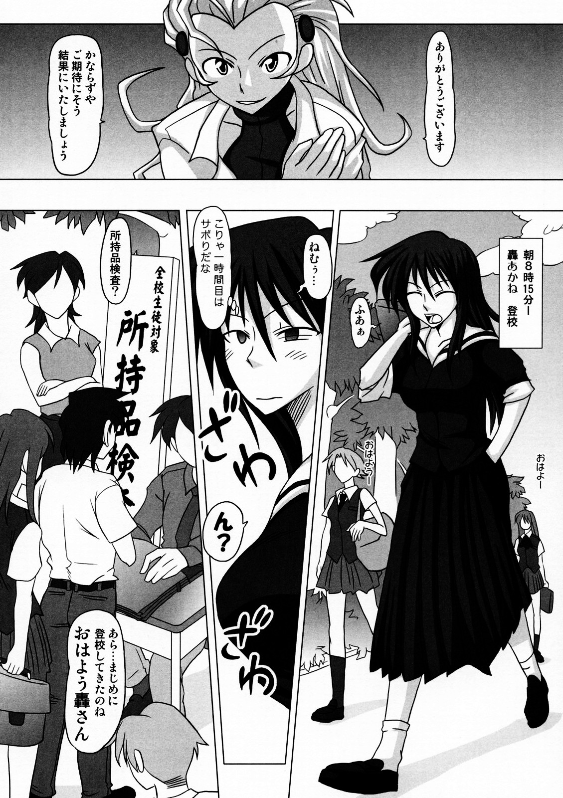 (Futaket 3) [Futanarun (Kurenai Yuuji)] Futanari Senka Todoroki Akane Shoji-hin Kensa-hen page 7 full