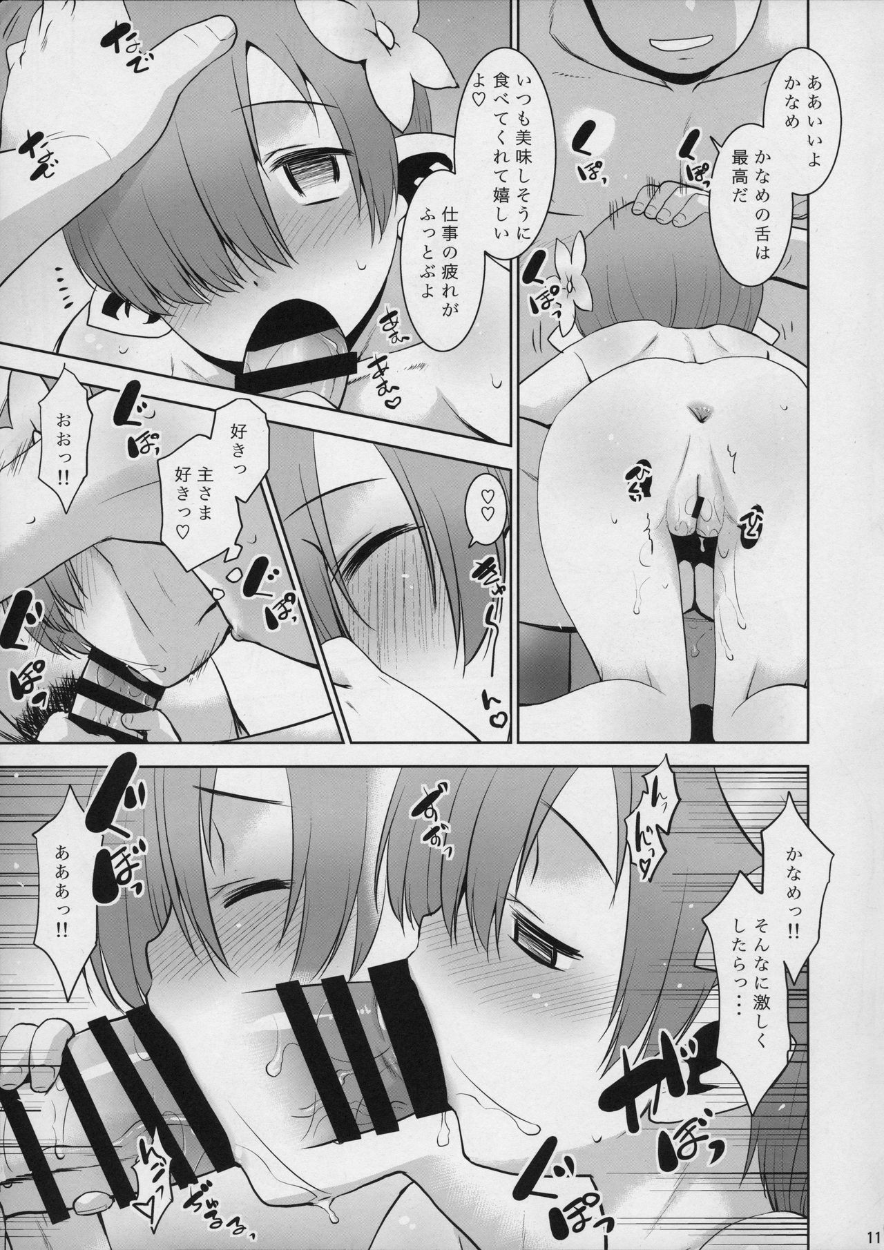 (COMIC1☆14) [T.4.P (Nekogen)] Okaerinasai Gohan ni Suru? Soretomo Gohan? page 11 full