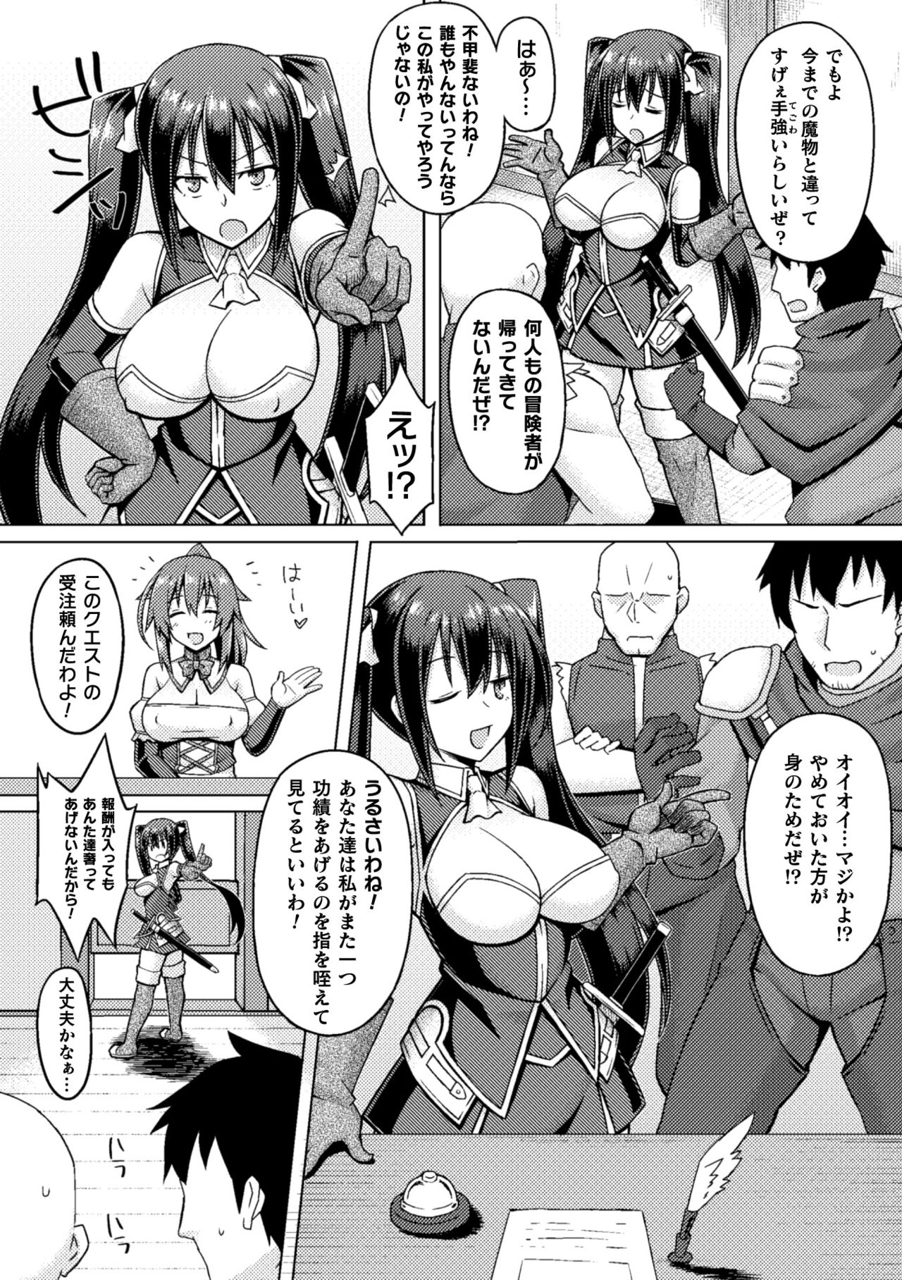 [Anthology] 2D Comic Magazine Futanari Shokushu Sakusei Shasei Kairaku ni Oboreru Heroine-tachi Vol. 2 [Digital] page 48 full