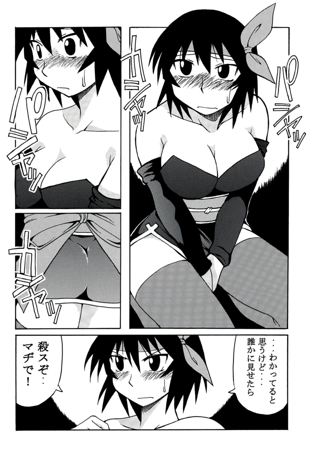 [BIG BOSS (Hontai Bai)] Kagura Mania (Azumanga Daioh) page 23 full