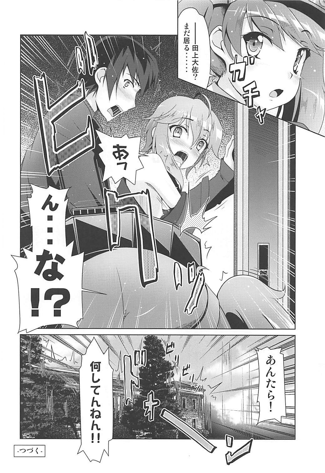 (COMIC1☆13) [Manten Hoshizora (Hoshi Nohara)] 2+2=Minazuki/Nagatsuki #03 (Kantai Collection -KanColle-) page 27 full