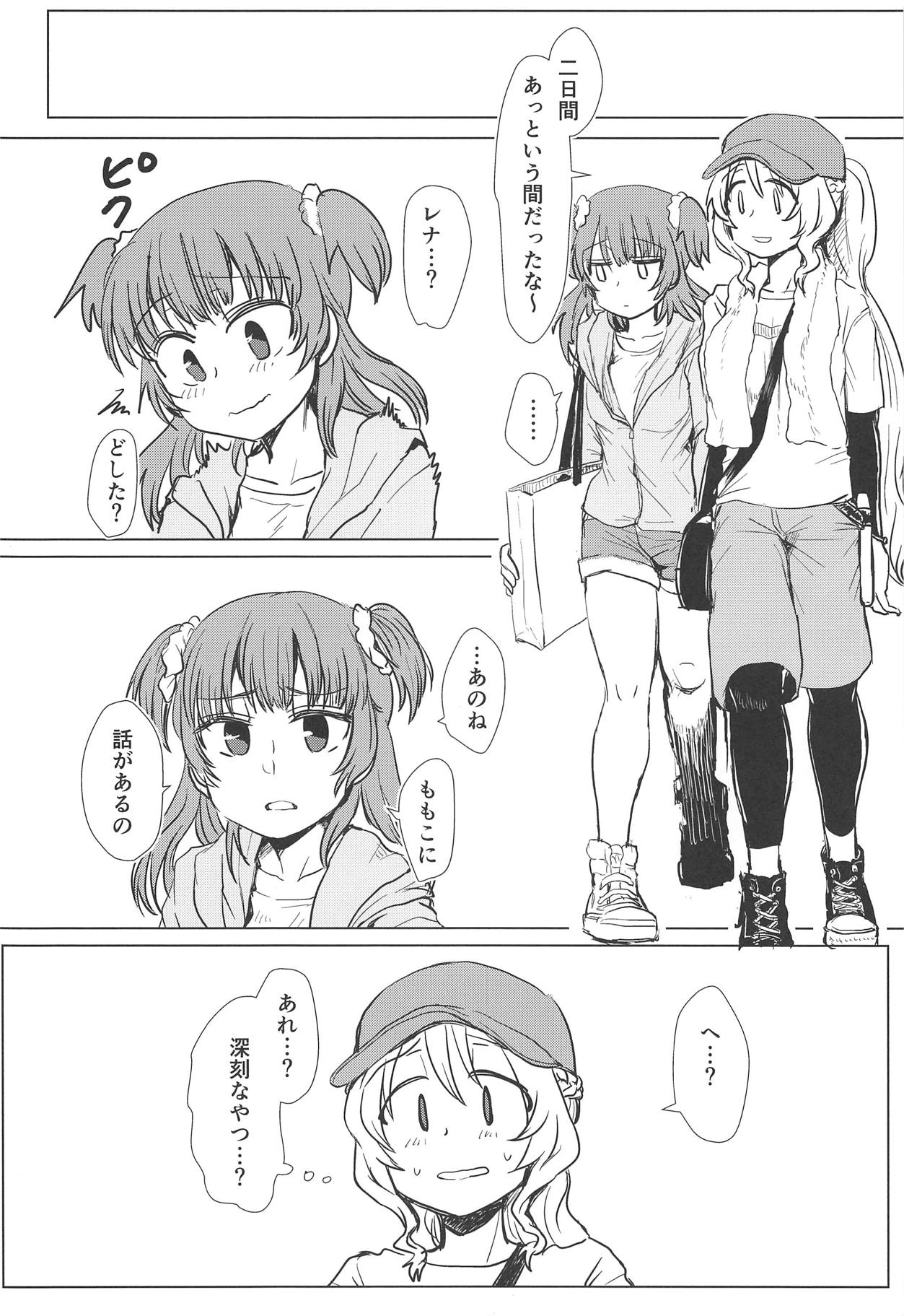(Enkan no Kotowari 14) [Butazuraya Seinikuten (Mikan no Kawa Houchikai no Shinsei)] Bus de Iku Ippaku Mikka Idol Fes no Tabi (Puella Magi Madoka Magica) page 15 full