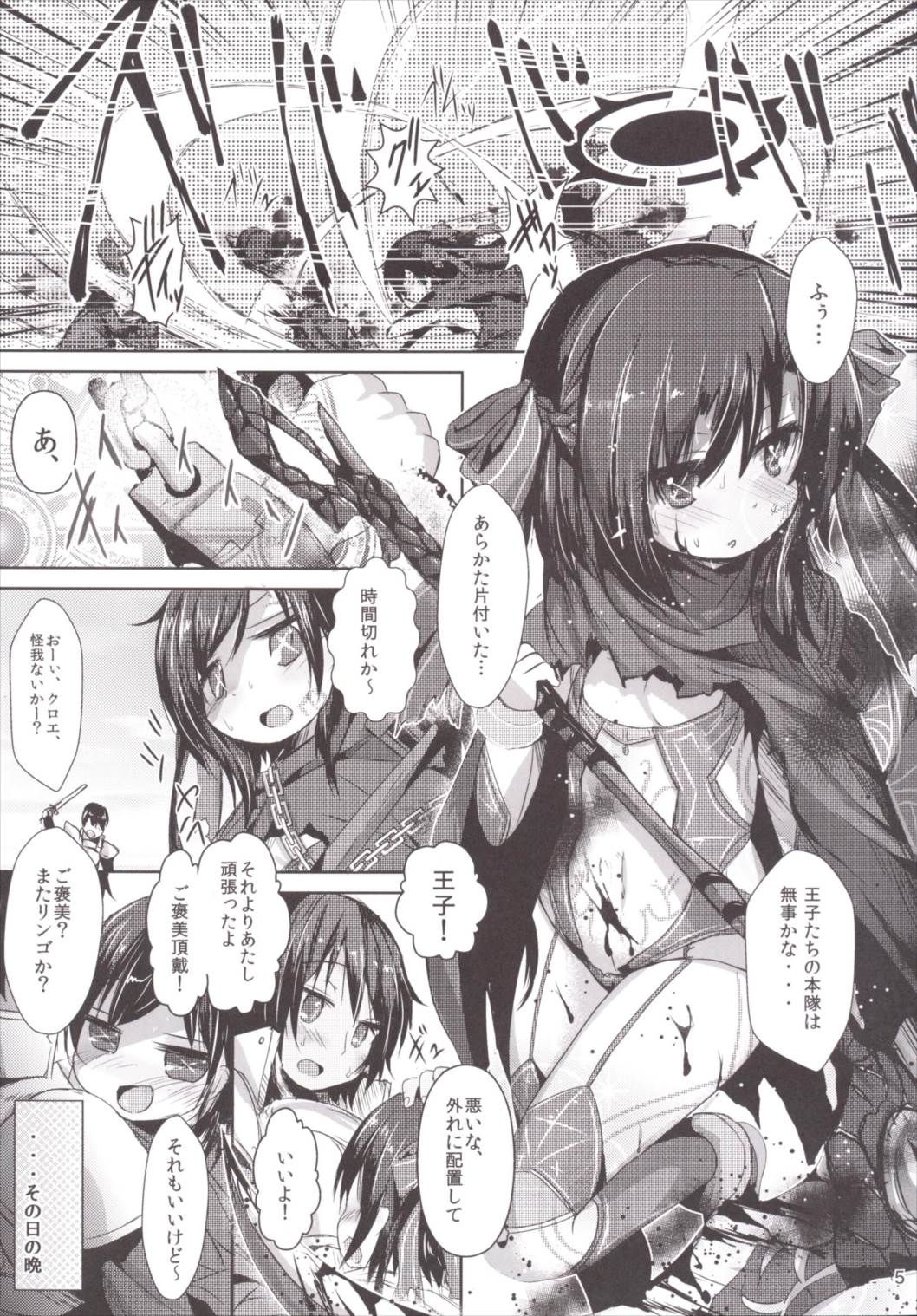 (COMIC1☆10) [Inyu-goya (Inyucchi)] Naughty Angel (Sennen Sensou Aigis) page 4 full