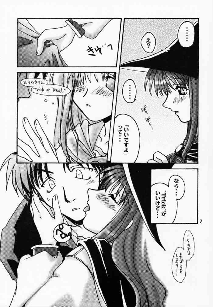 [Brough-Superior (Tsujisaki Sou)] Halloween Magic (ToHeart) page 5 full