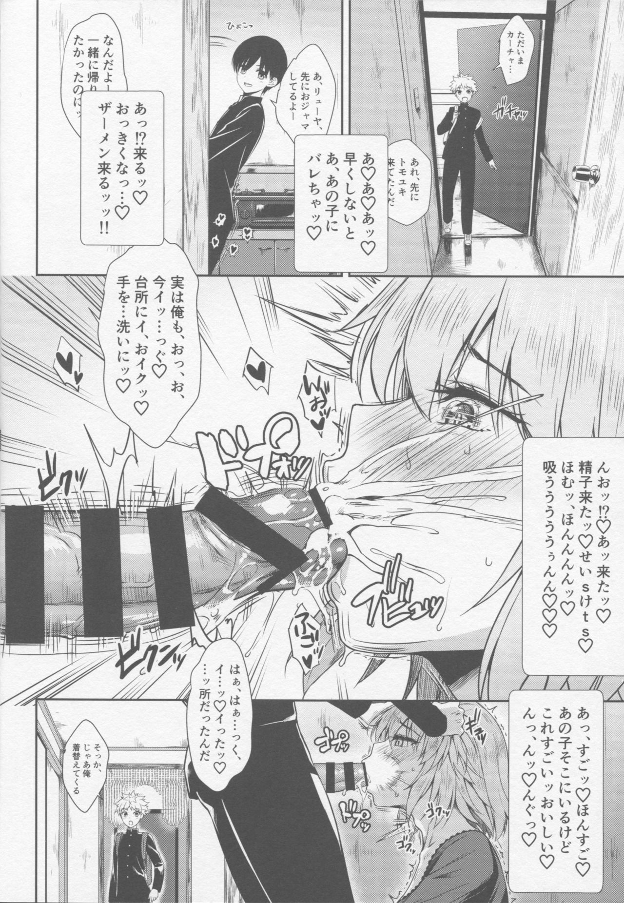 (C95) [Yakiniku Tabetai (Derauea)] Jeanne Alter (30) ~Musuko no Tomodachi ni Choukyou Sareru Hitozuma Servant~ (Fate/Grand Order) page 11 full