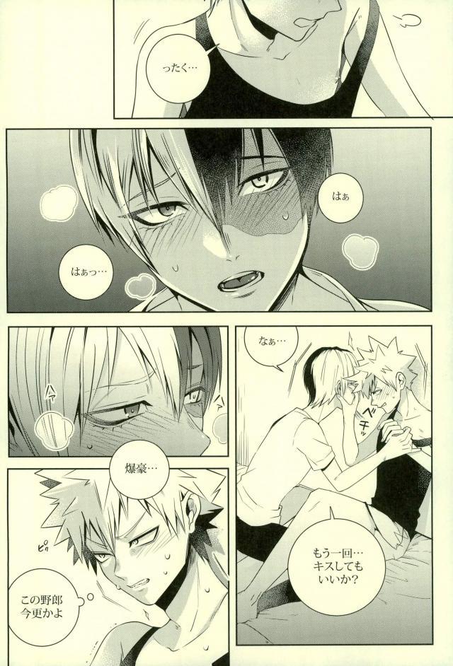 (SUPER25) [APOLLO (JIRO)] NitroKiss (Boku no Hero Academia) page 17 full