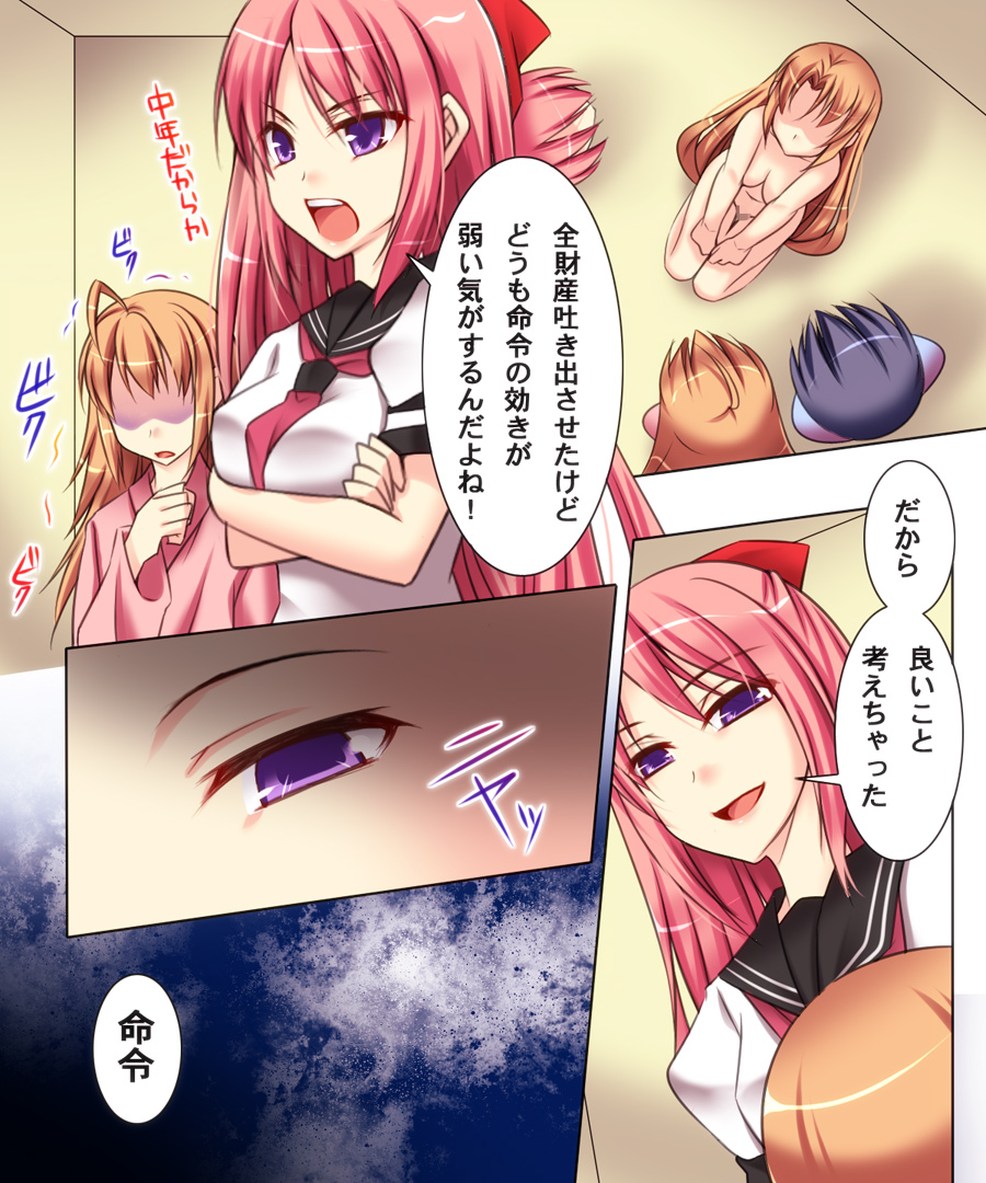 [Amulai Sweet Factory] Seiten Heni Vam-Pi-Re 2 page 14 full