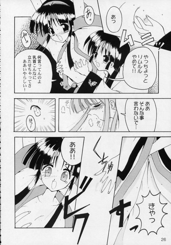 (C50) [GEBOKUDOU, Rikudoukan)] Kurenai (Various) page 25 full