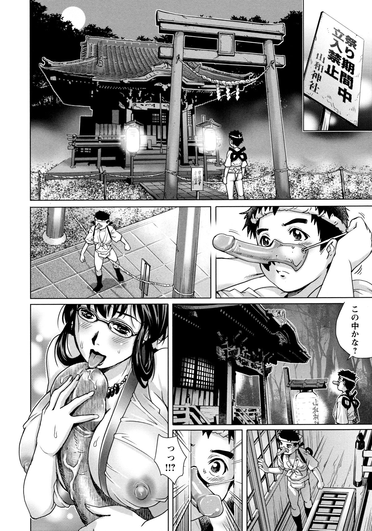 [Yanagawa Rio] Doutei Style! page 9 full