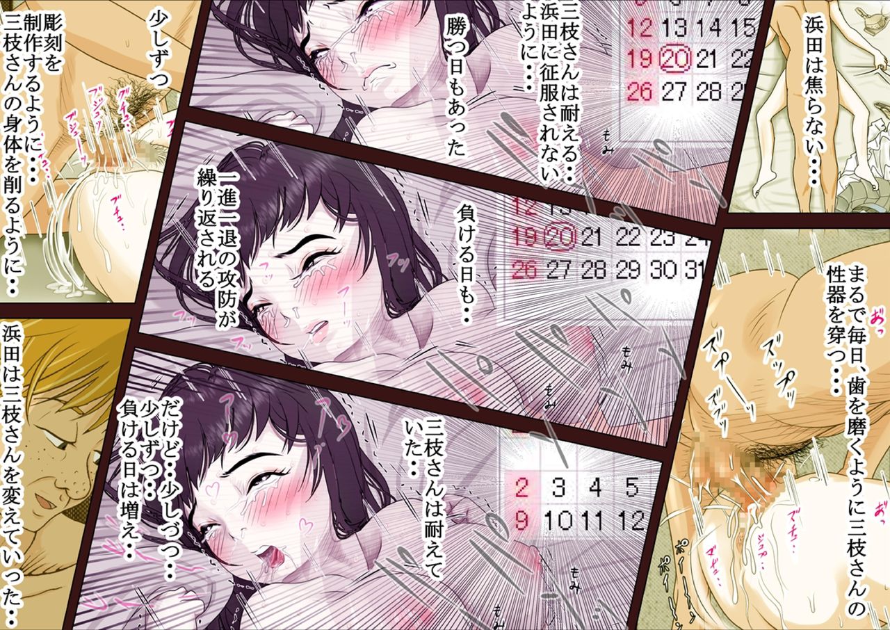 [Haruharudo] Saegusa-san Vol. 2 page 44 full