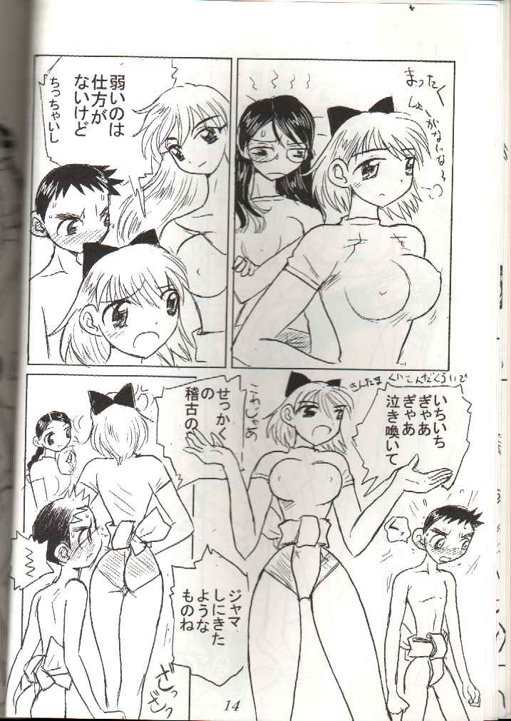 [Ito Ichizo Shouten (Ito Ichizo)] Otoko no Tatakai 3 page 14 full
