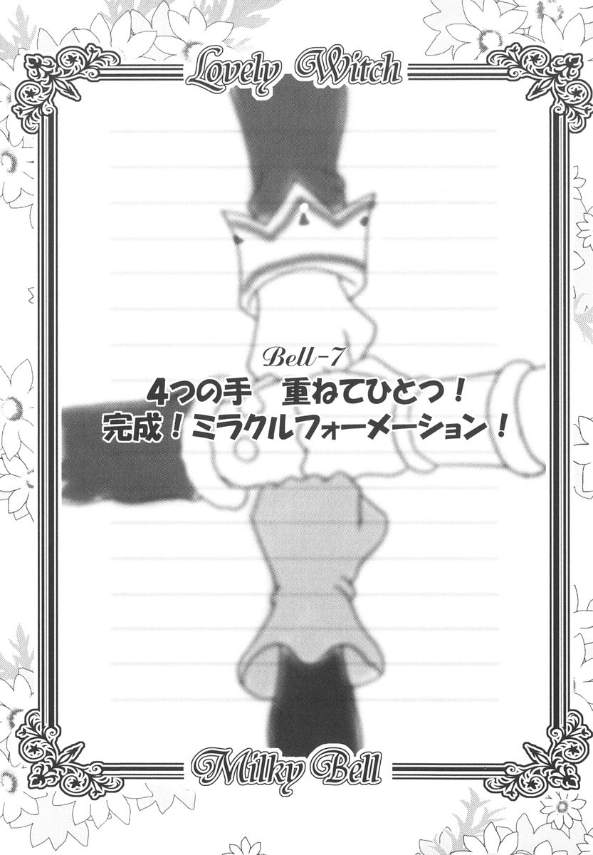 [Asahi] Mahou Shoujo Milky Bell 2 page 41 full