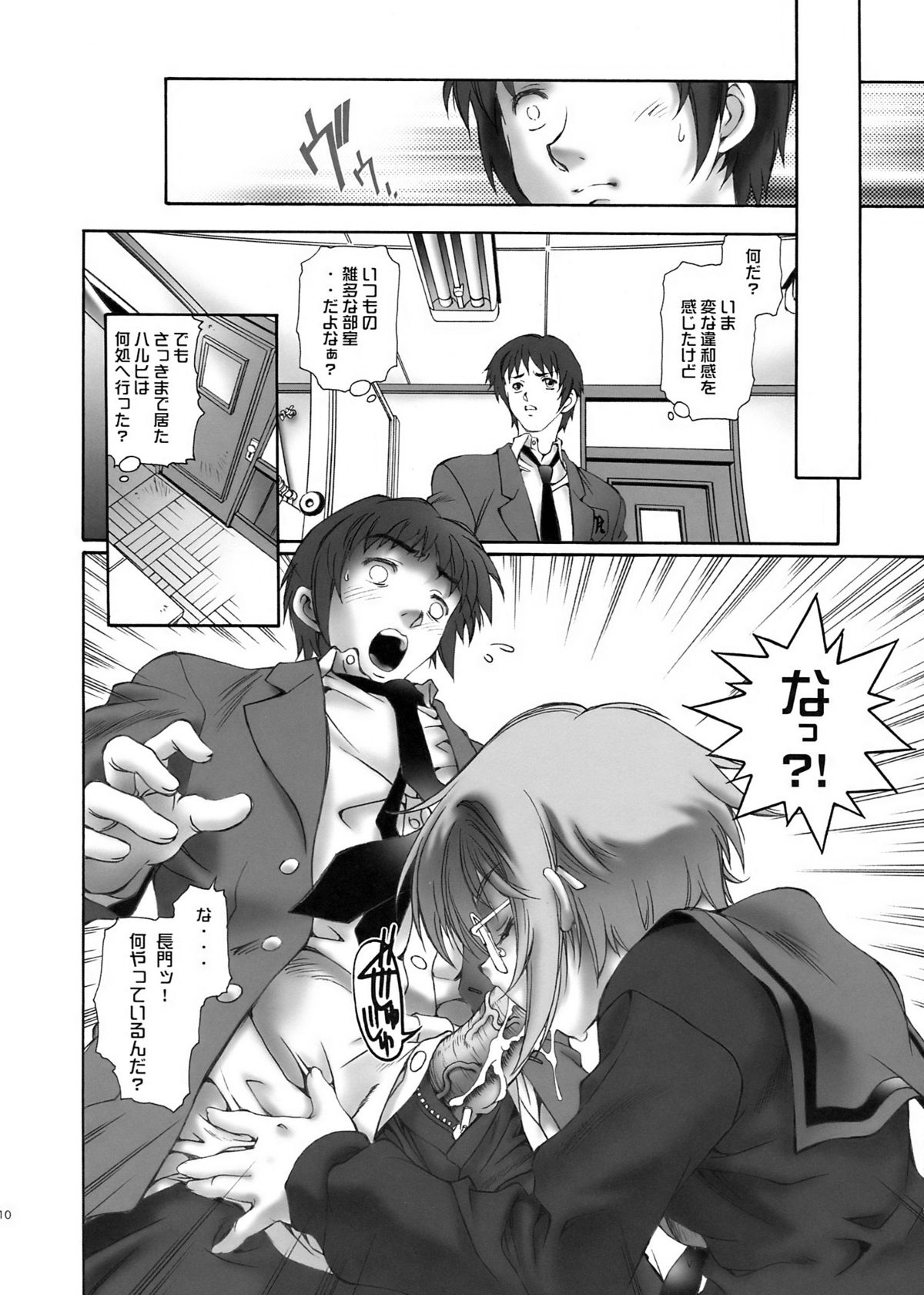 (SC34) [Hotel California (Natsuno Suika)] NS Paradise (The Melancholy of Haruhi Suzumiya / Suzumiya Haruhi no Yuuutsu) page 11 full