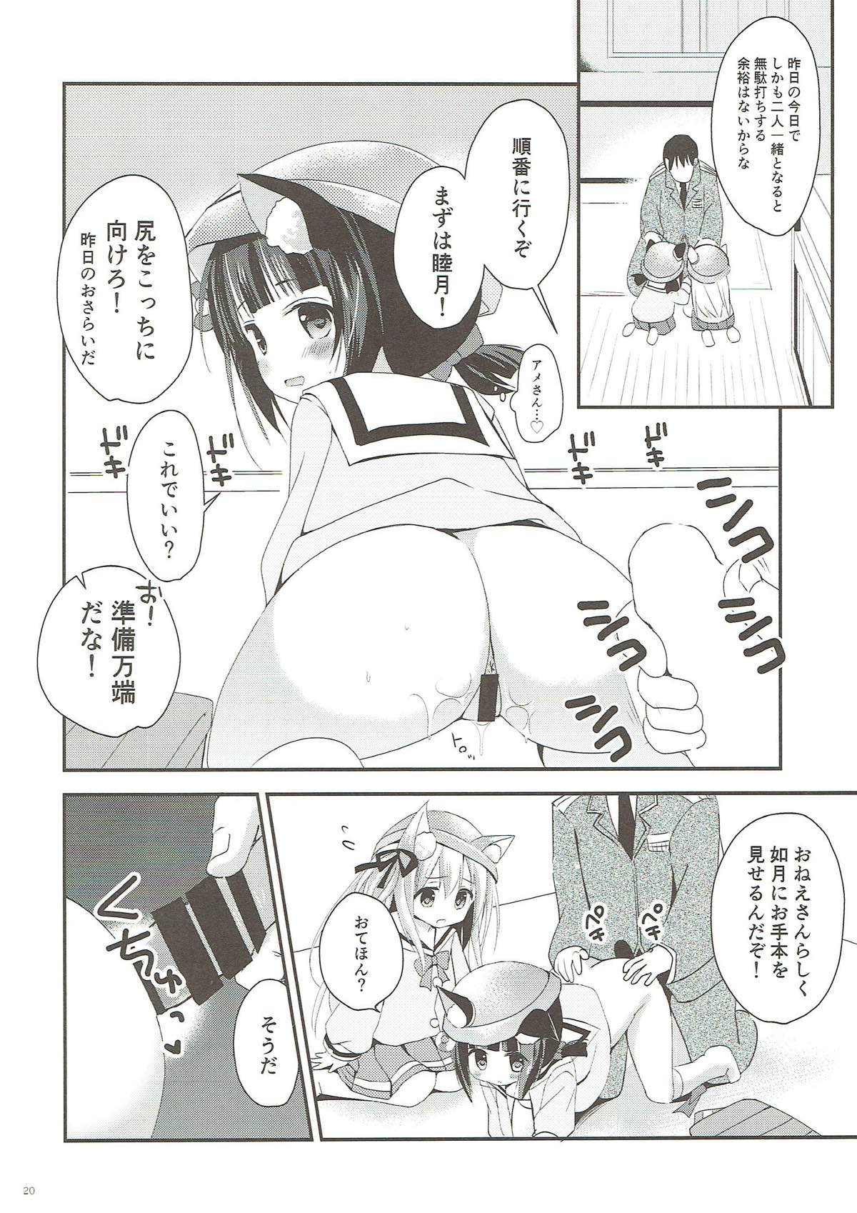 (C93) [ZNN (Zinan)] GIVE ME CANDY (Azur Lane) page 19 full