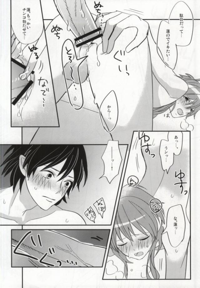 (SUPER22) [mocco (Tsubu)] Aoba ga Oshieteageru! (DRAMAtical Murder) page 31 full