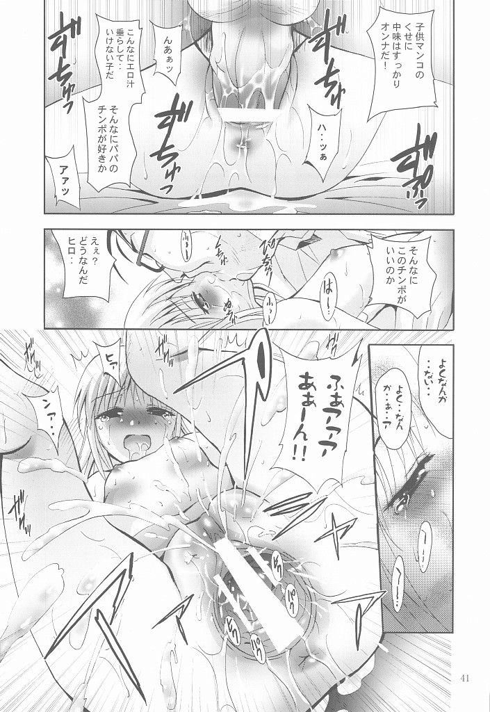 (C75) [Studio BIG-X (Arino Hiroshi)] Mousou Mini Theater 25 (Toradora!) page 40 full