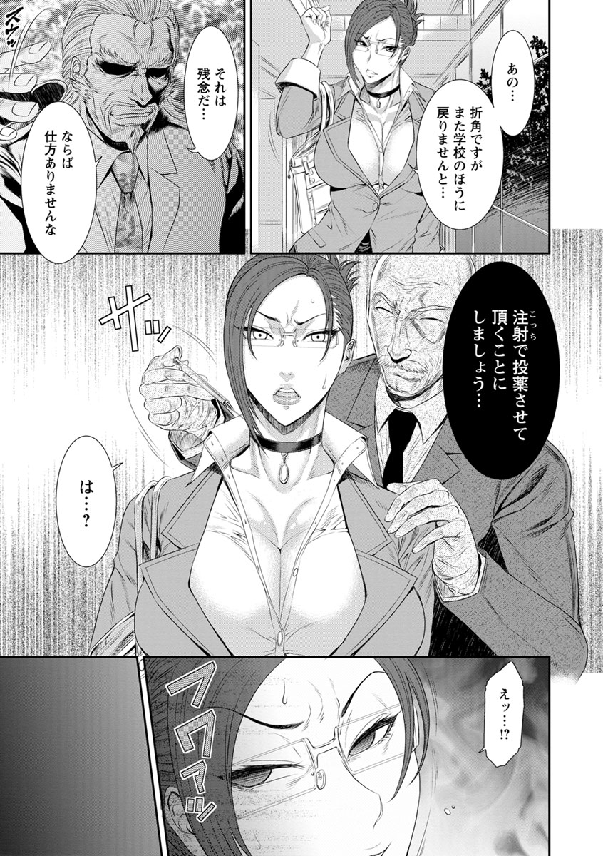 [Sunagawa Tara] Iregui Ochita Tsuma-tachi [Digital] page 135 full