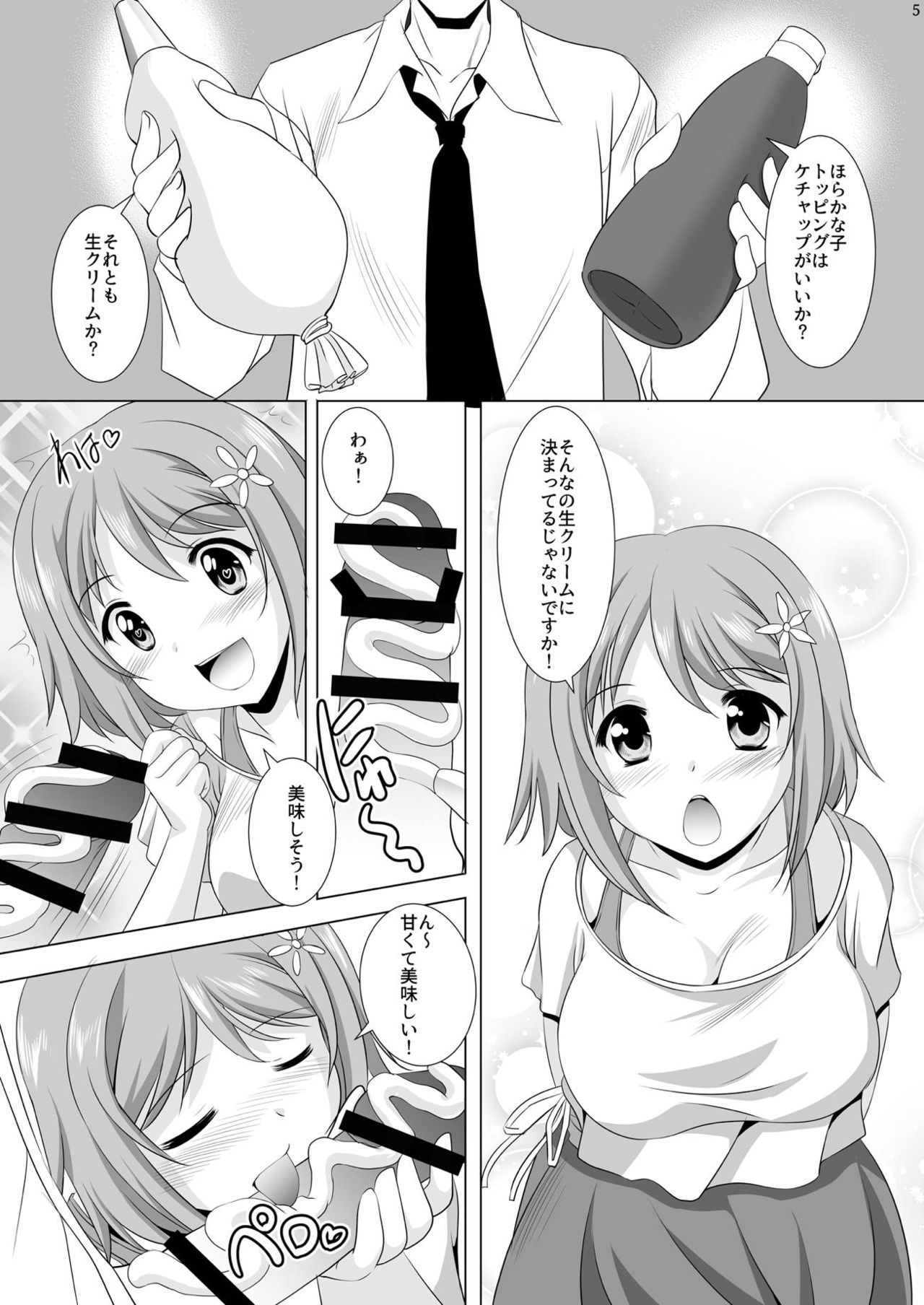 [Mizumo Club (Mizushiro Takuya)] Kanako PUDDING (THE IDOLM@STER CINDERELLA GIRLS) [Digital] page 4 full