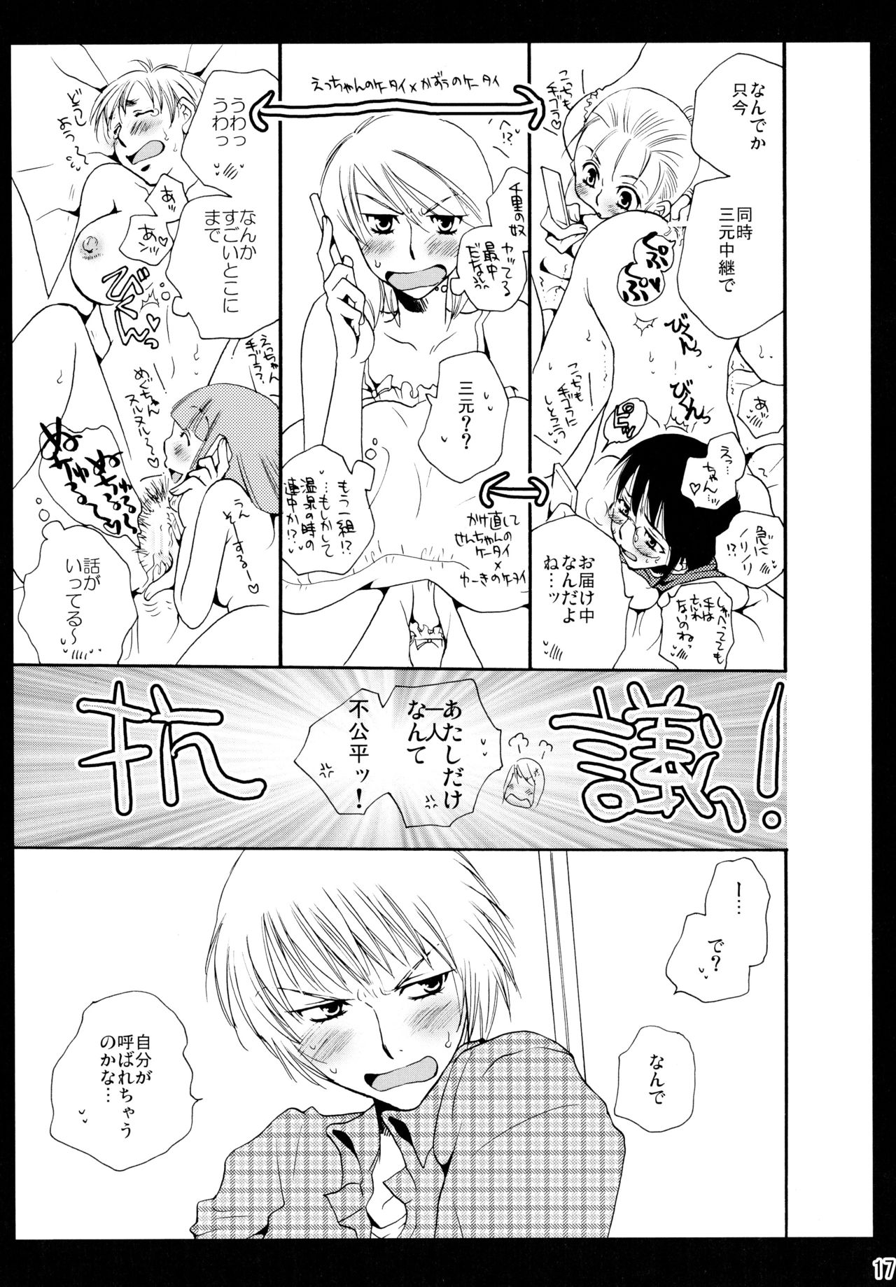 (C83) [Liliya (Ri-Ru-)] Shimoyuri Kouki Soushuuhen page 17 full