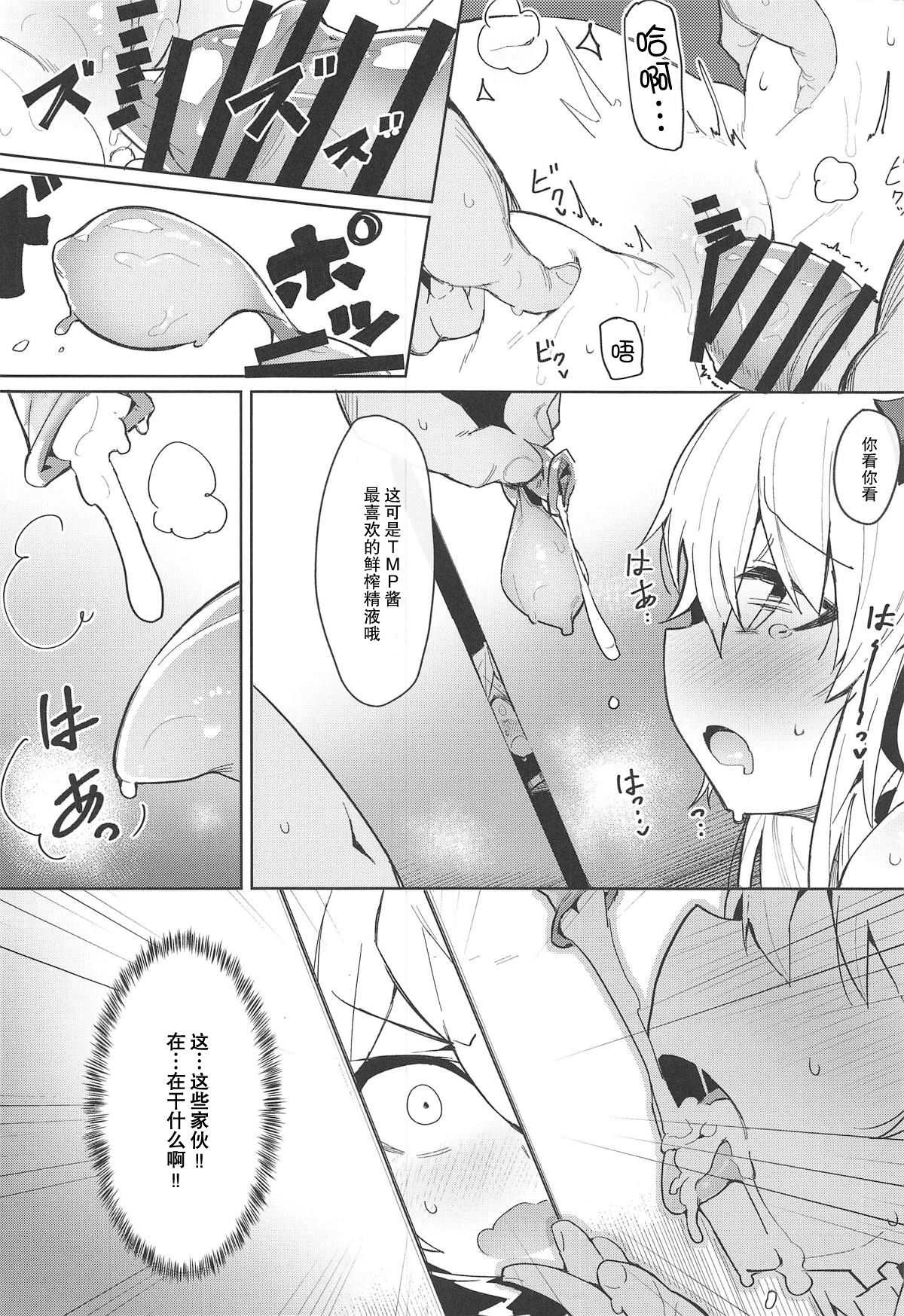 (C95) [SHIOHAMA (kylin)] Saimin TMP & PKP (Girls' Frontline) [Chinese] [无毒汉化组] page 7 full