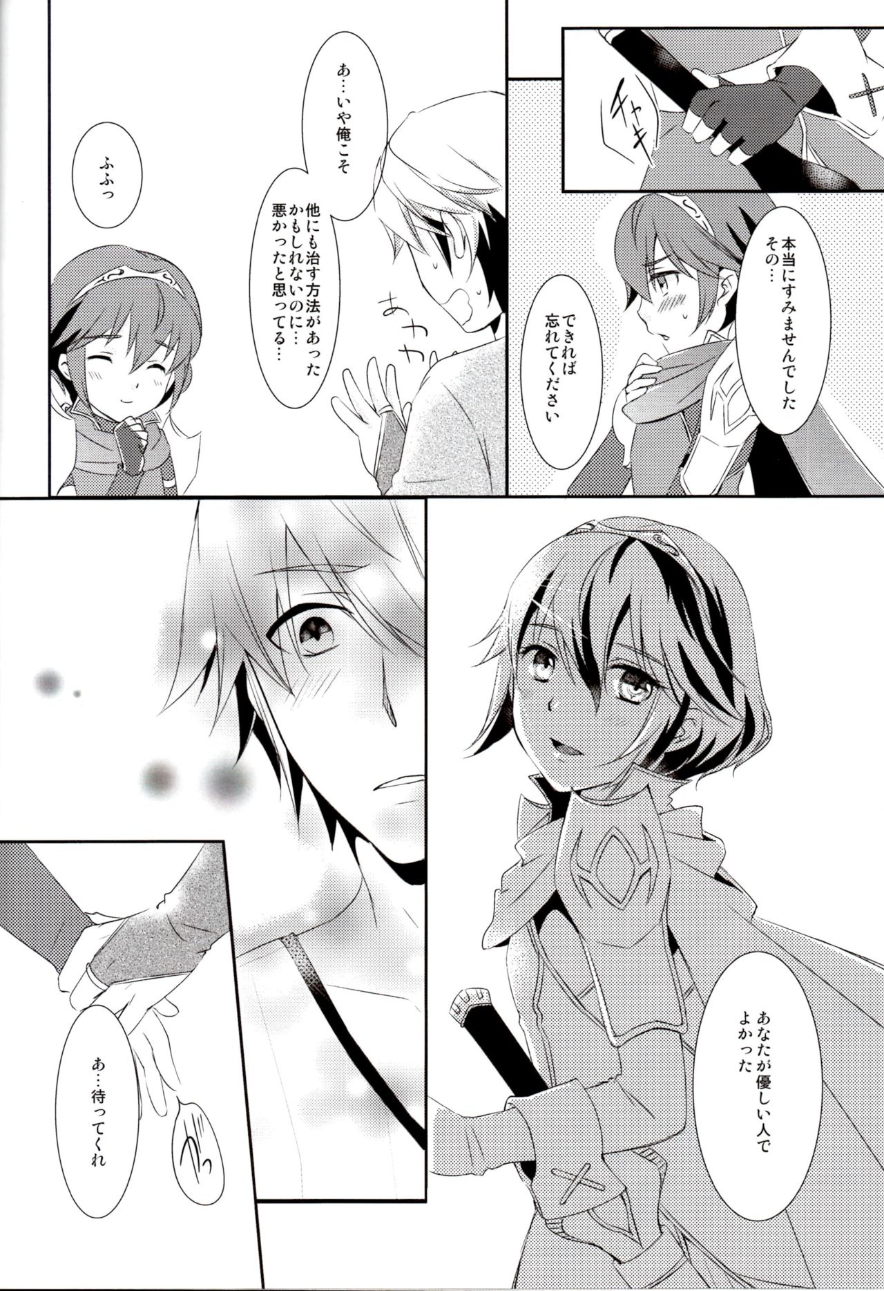 (C89) [ACIDSEA (Asuma Omi)] Shinai Naru Anata e (Fire Emblem Kakusei) page 24 full