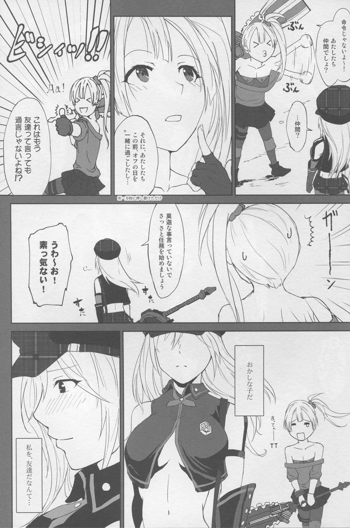 (C88) [Lithium (Uchiga)] Again #2 Flashback Memories (God Eater) page 55 full