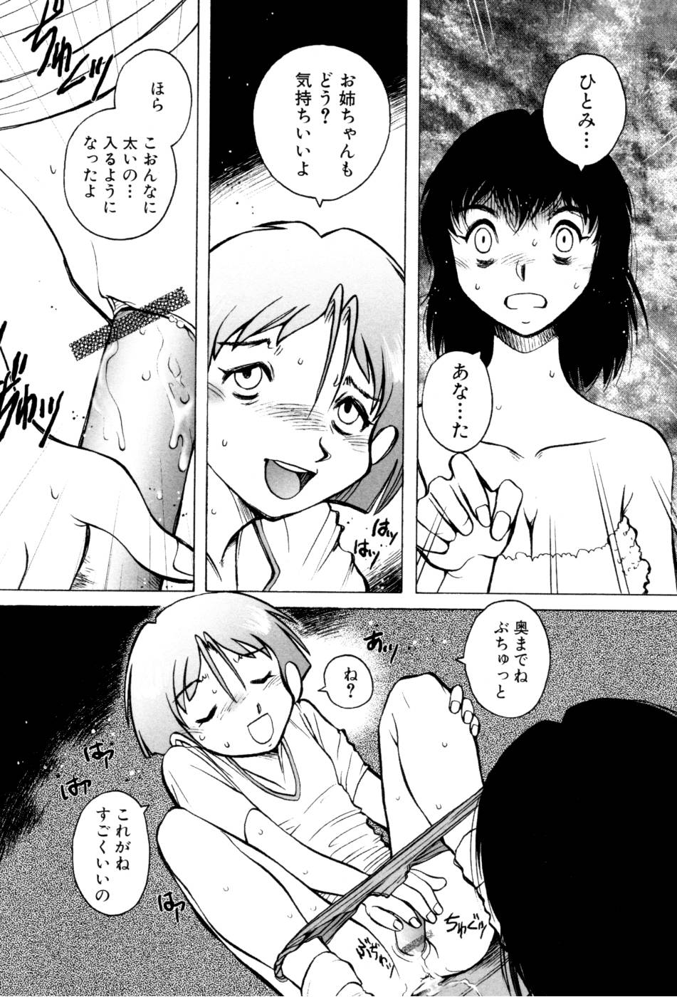 [Horimoto Akira] Telephone Peeping Vol.02 page 98 full