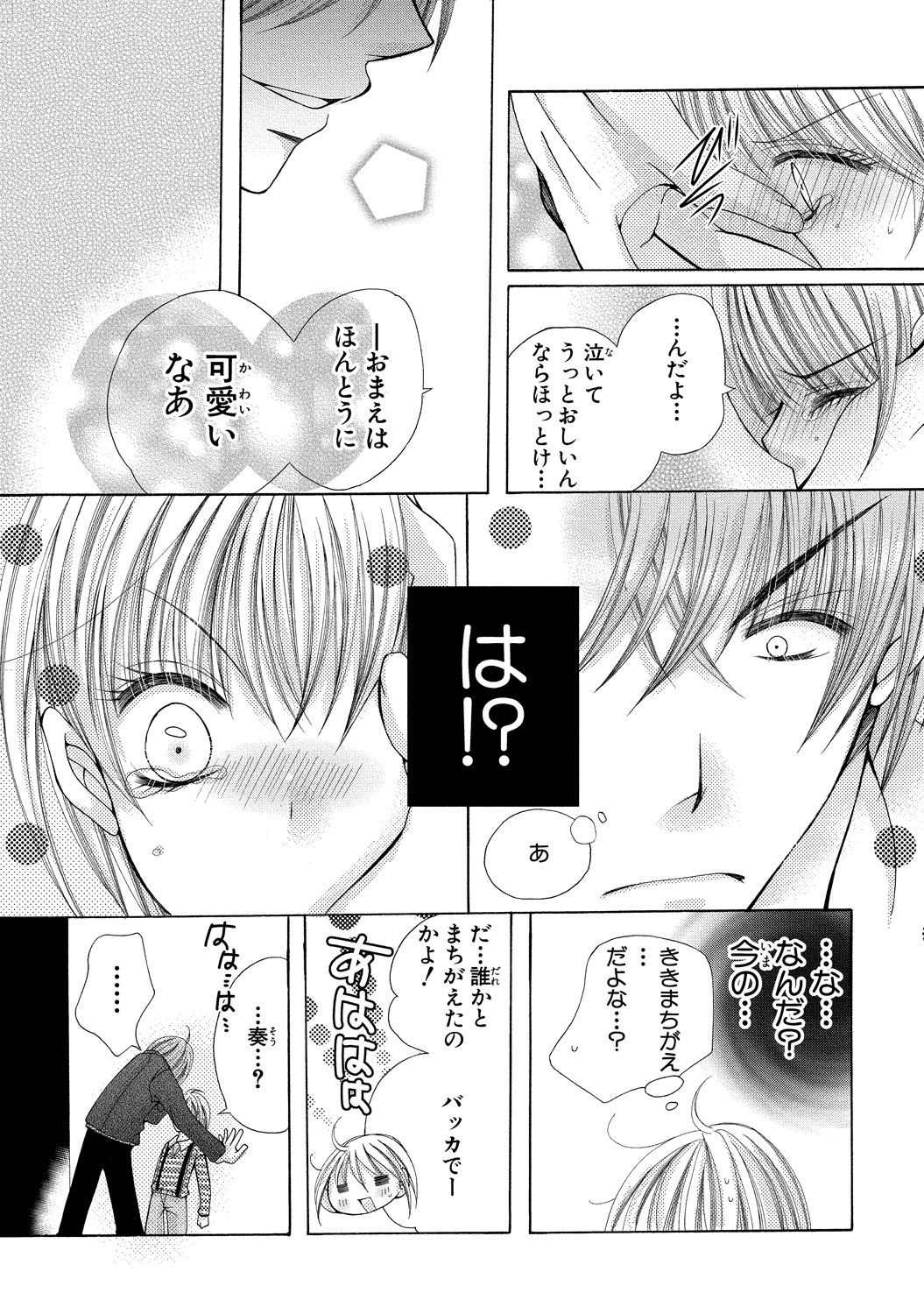 [arata kaoru] nyopaika-!!～nametari, iretari、hasandari 3 page 41 full