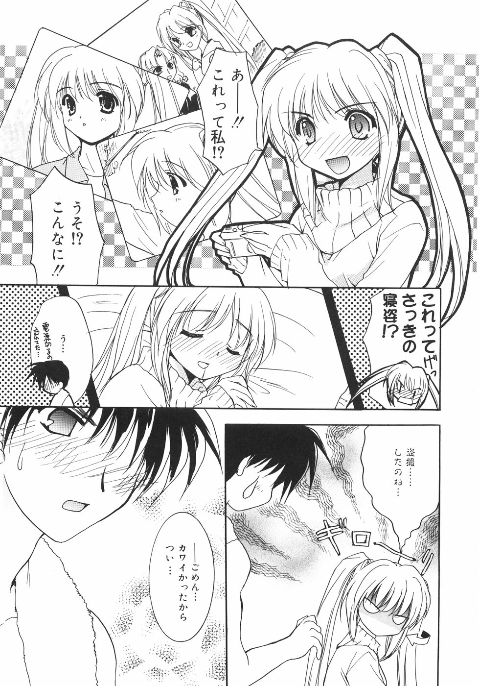 [Kurumi Morisaki] First page 29 full