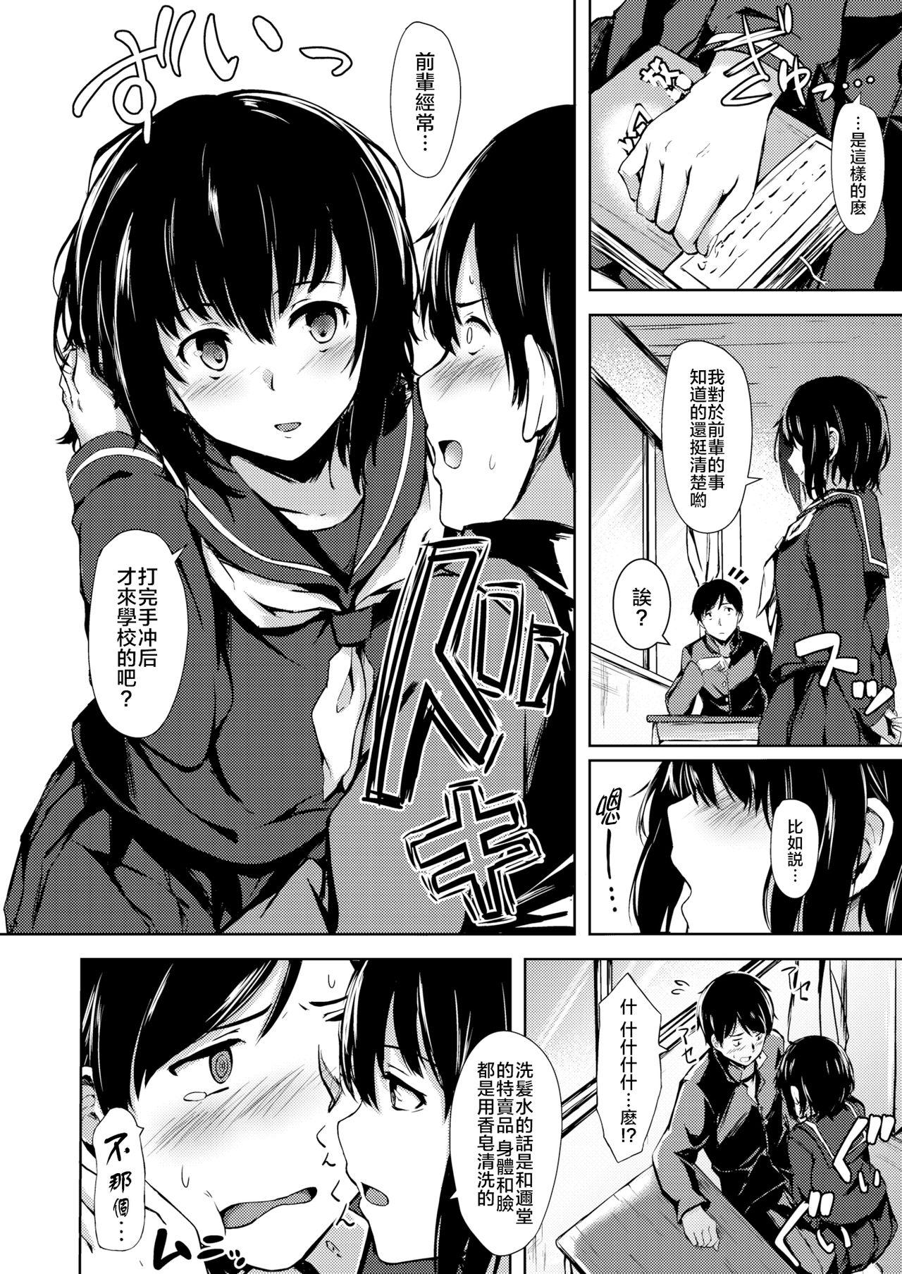 [Aramaki Echizen] Flavor Analyze (COMIC X-EROS #52) [Chinese] [nemu7e個人漢化] [Digital] page 5 full