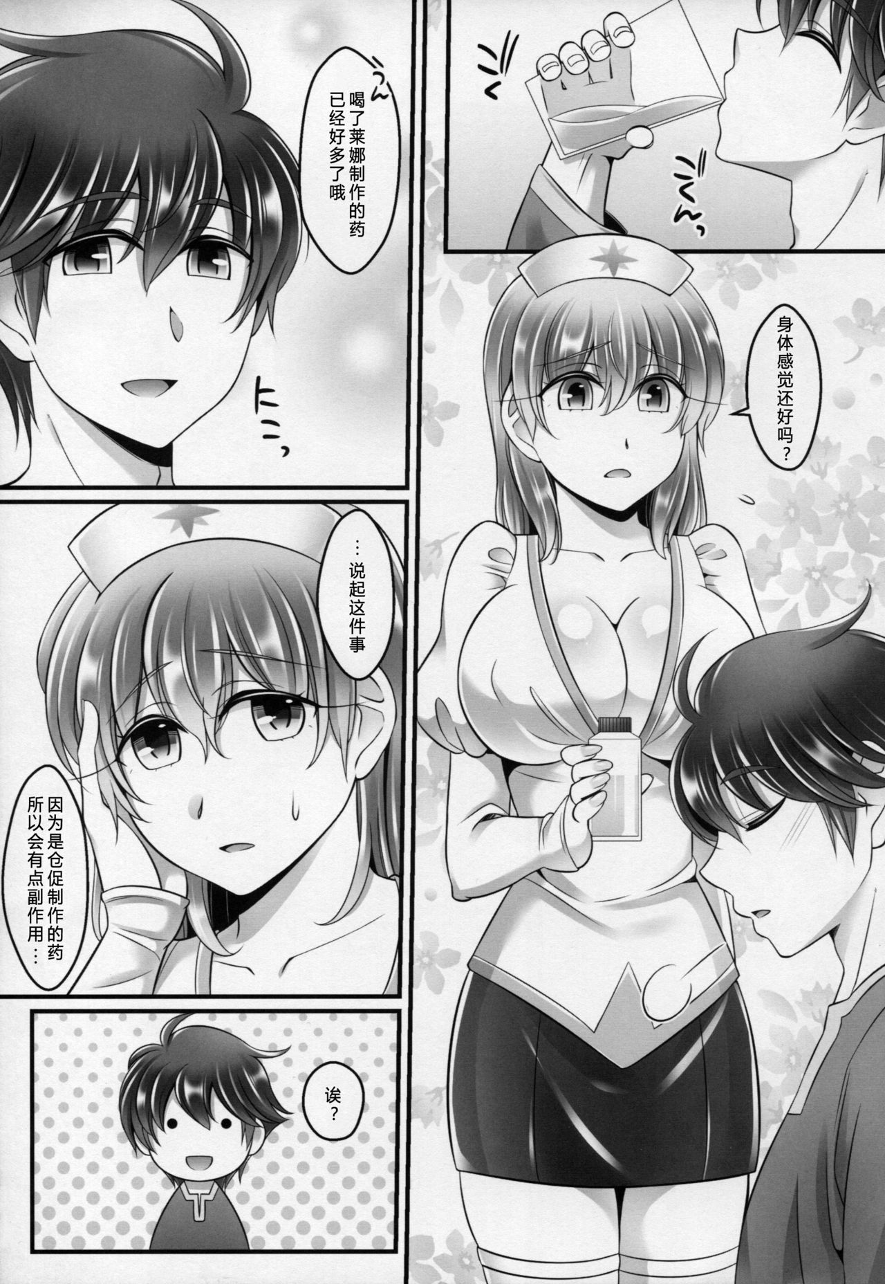(C88) [Mabo Udon Teishoku (Yakisobapantarou, Negitoroko)] Tycoon Shohousen (Final Fantasy V) [Chinese] [不可视汉化] page 4 full