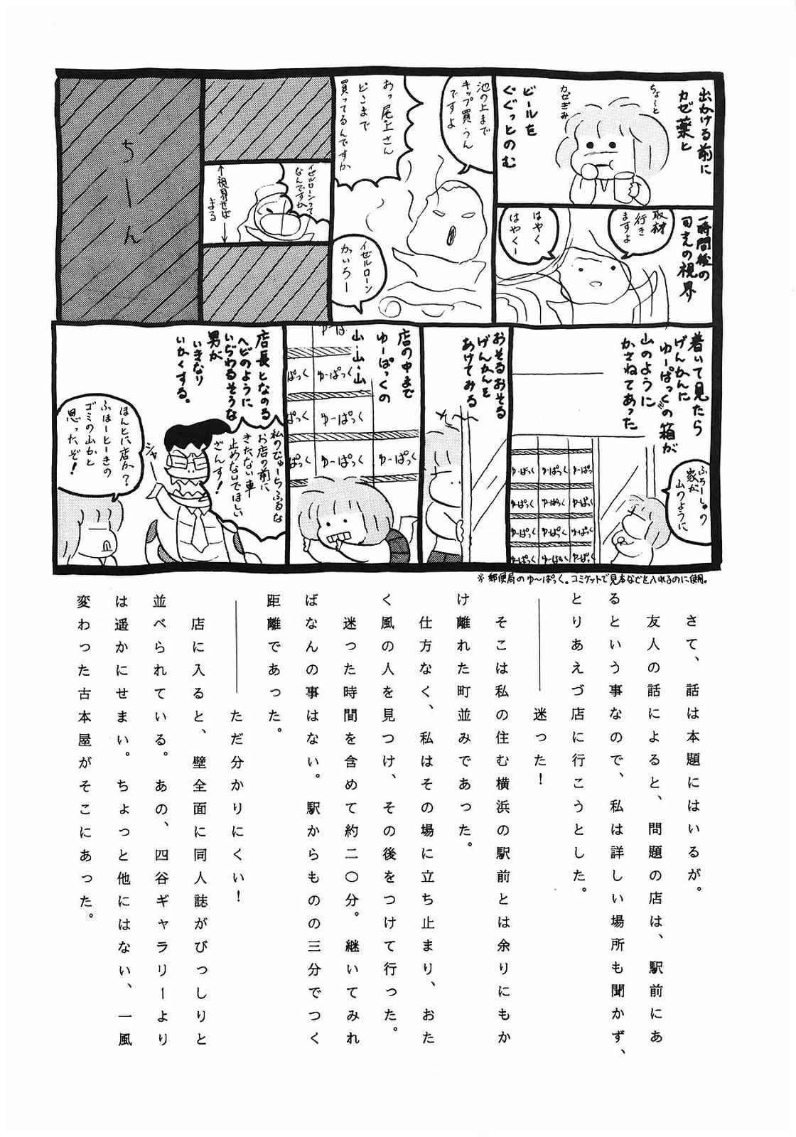 [美色アカデミィー＆関東司組 (Various)] Bi-shoku Academy Vol.1 (Various) page 37 full