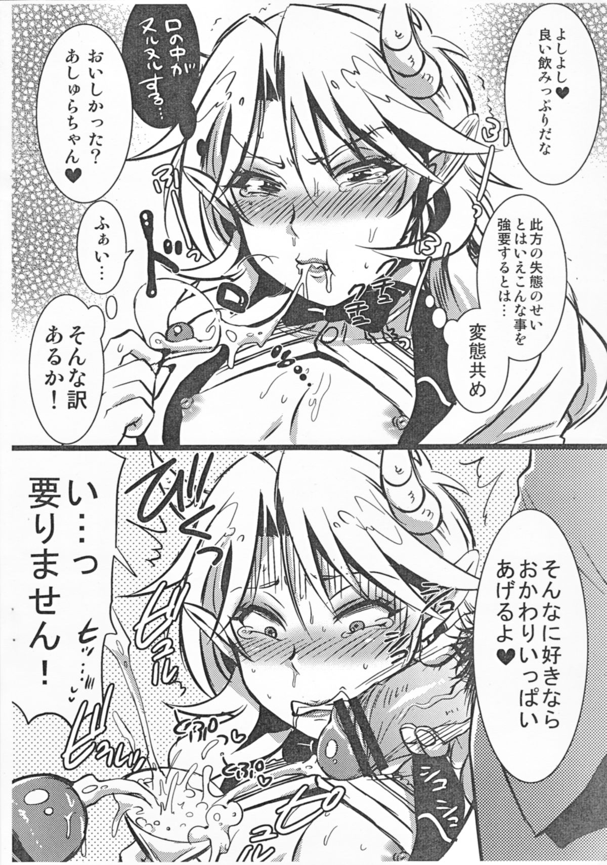 (C79) [Temparing (Tokimachi Eisei)] Ashura-Shachou no Kareinaru-sei Katsu (Momotarou Dentetsu) page 7 full