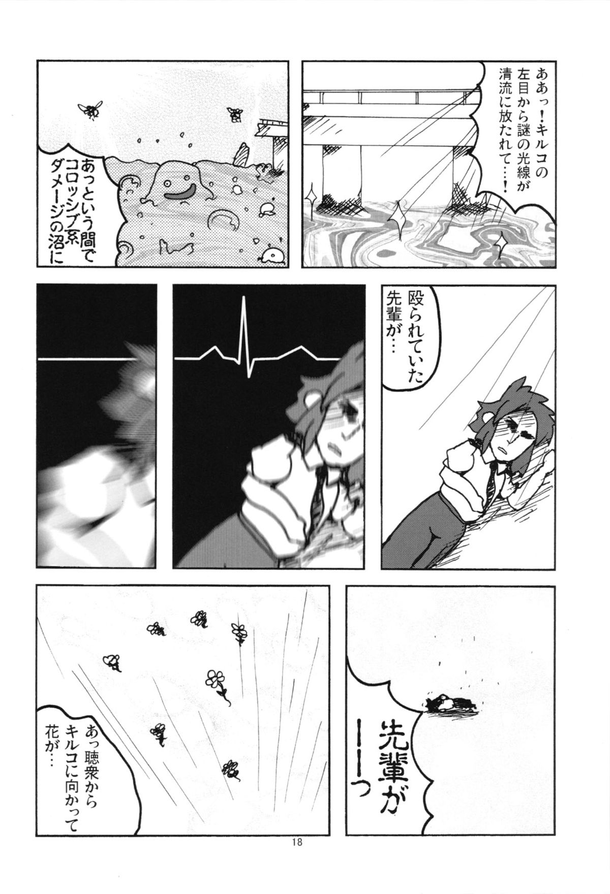 (C83) [BlueMage (Aoi Manabu)] Kiruko-san Joshiryoku Kyouka Daisakusen!! (Shinmai Fukei Kiruko-san) page 20 full