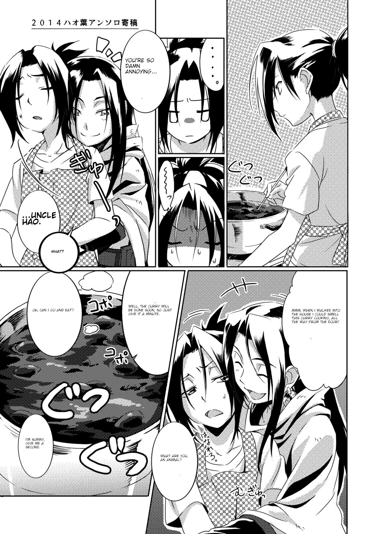 [Boro Goya (Kouheki)] Boro Goya HaoYoh Sairokushuu (Shaman King) [English] [DubleSturf] [Digital] page 13 full