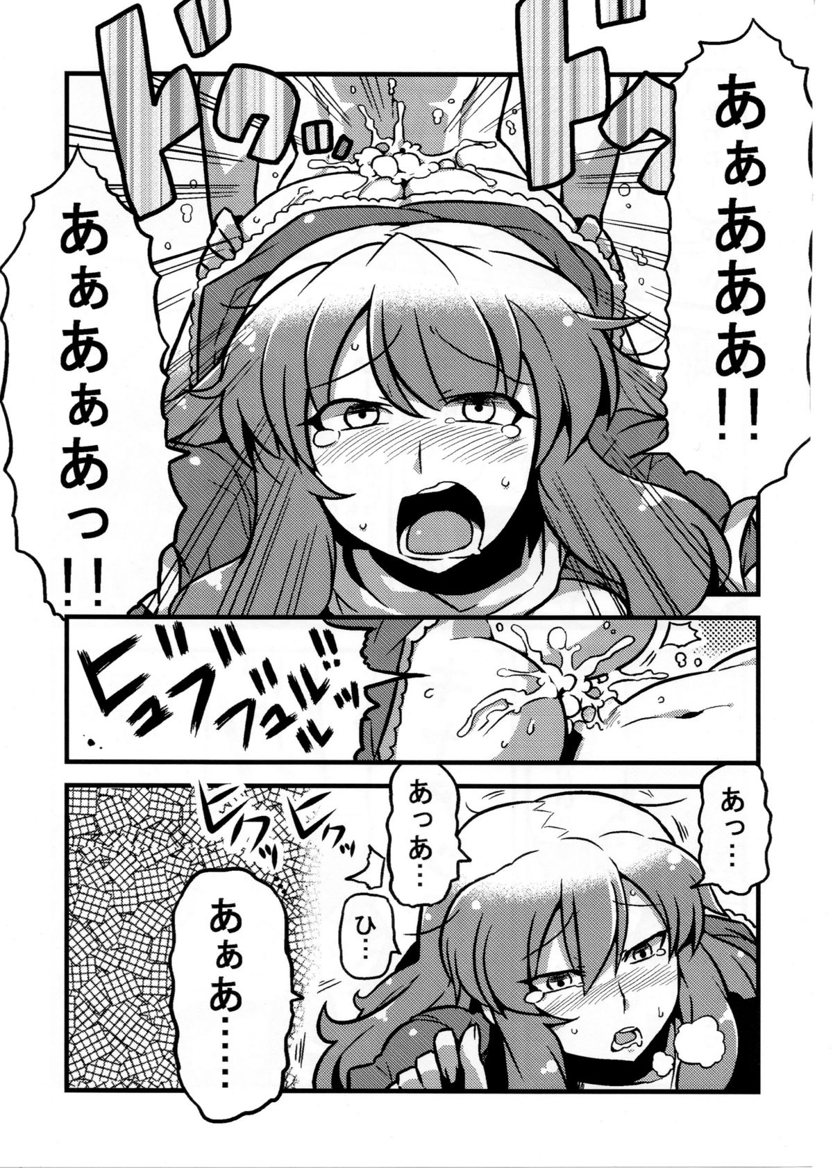 (C80) [Circle Nuruma-ya (Tsuki Wani)] Hijirin Yume Mousou (Touhou Project) page 30 full