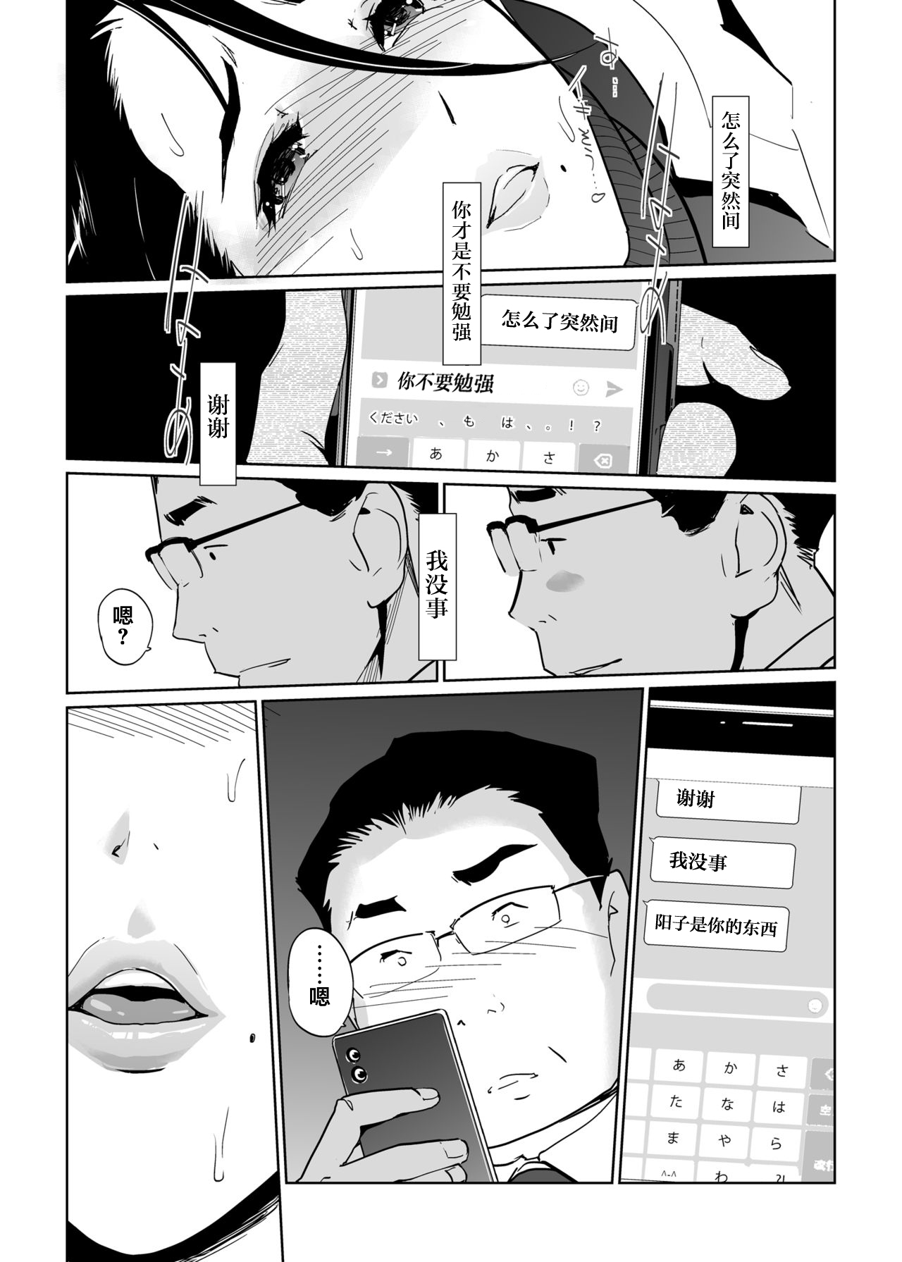 [C.N.P (clone Ningen)] NTR THE MIDNIGHT POOL Epilogue [Chinese] [翻车汉化组] [Digital] page 50 full