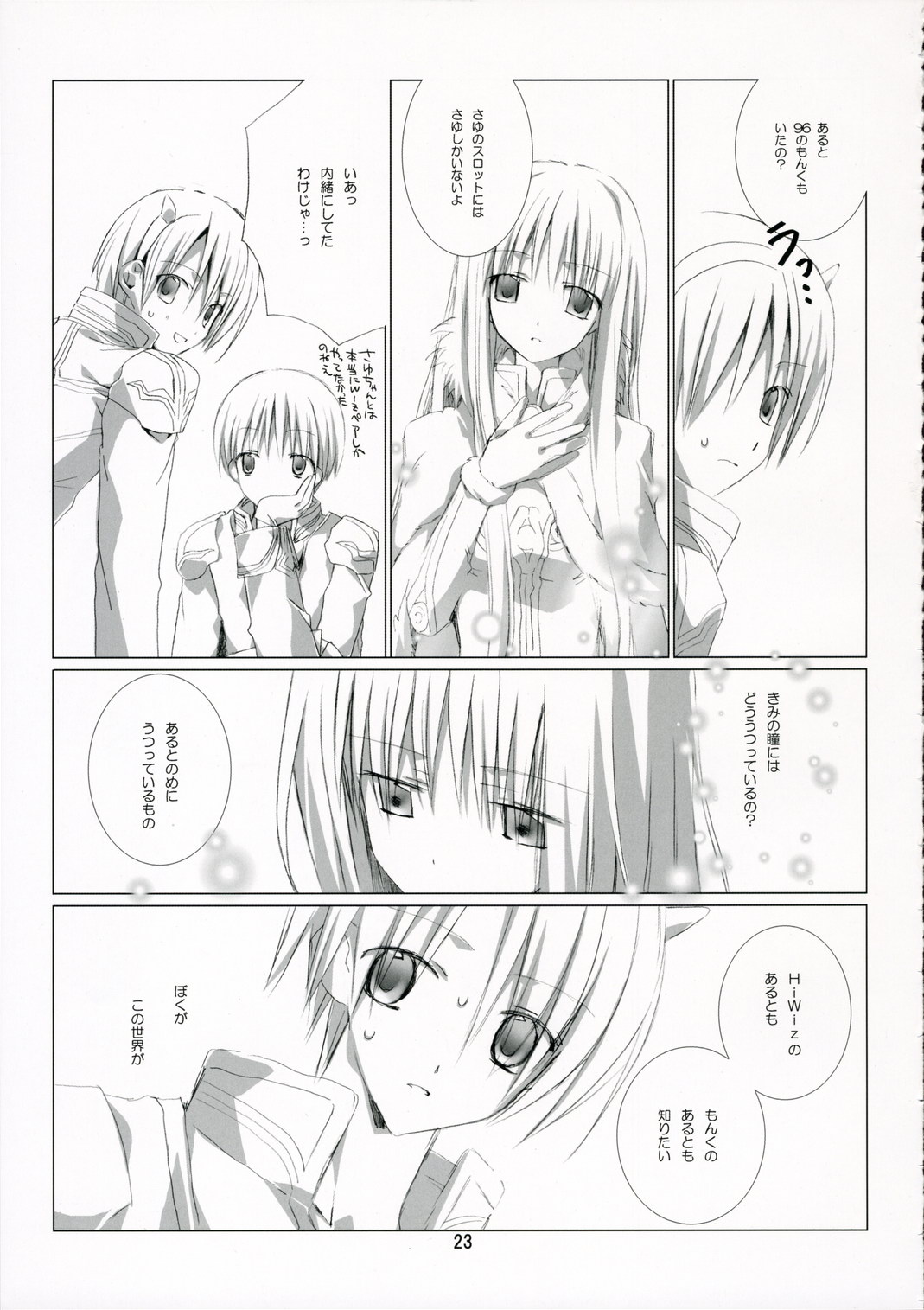 (C70) [EPI (Tatsumi Neon)] PURE SOUL (Ragnarok Online) page 22 full