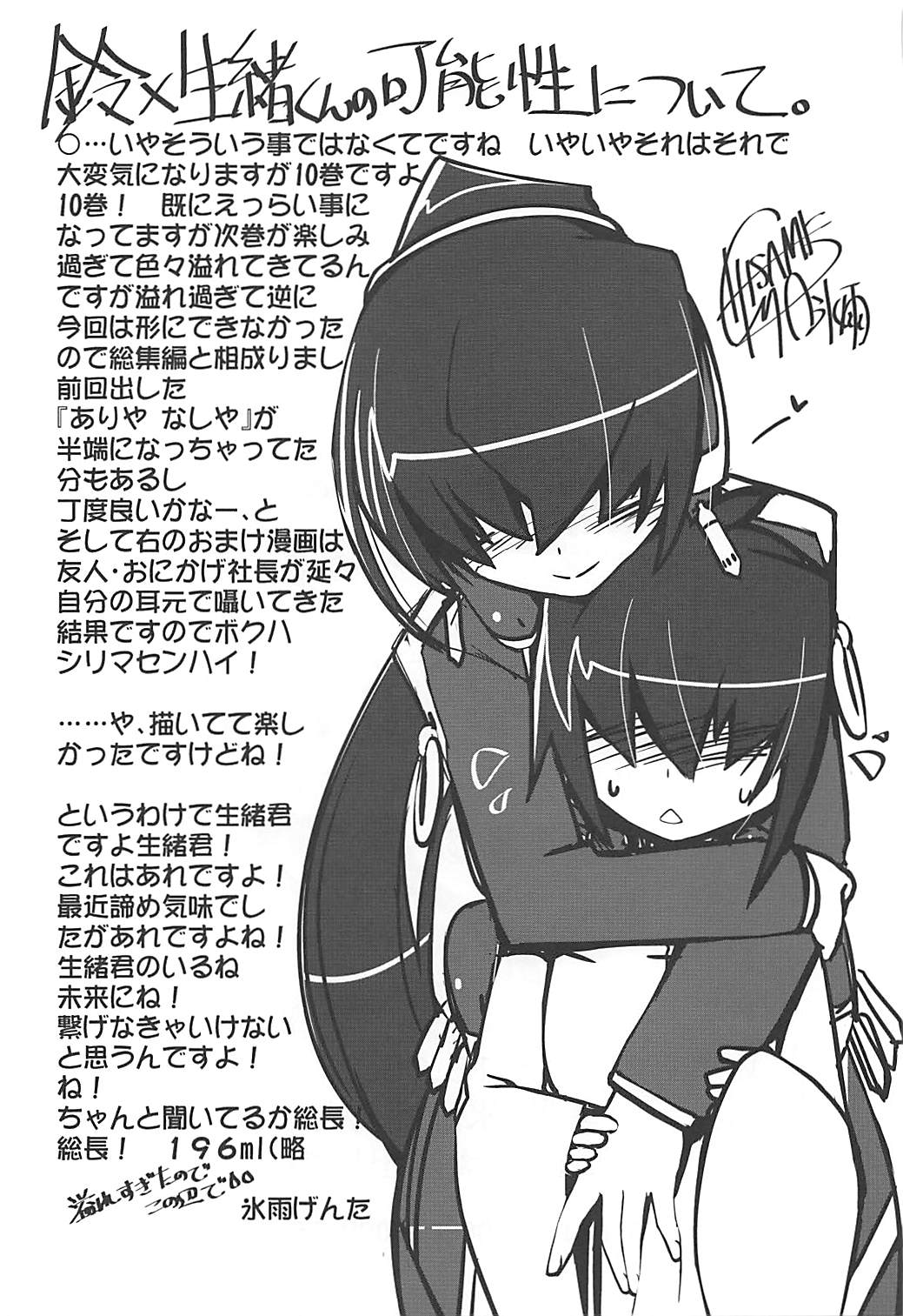 (Dai 14 Kai Chikashiki Shinkou no tame no Doujinshi Kouzu Kai) [Koori Ame (Hisame Genta)] Yuya Gayoi (Kyoukai Senjou no Horizon) page 128 full