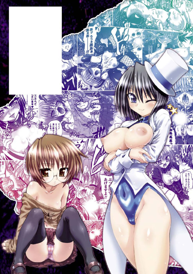 [Rohgun, Youdou, Sasahiro] Ma ga Ochiru Yoru - Demonic Imitator [Digital] page 200 full