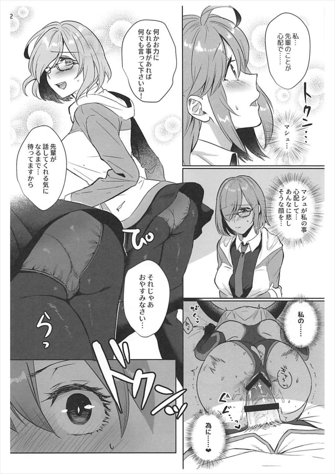 (CT31) [AMR (Ame Arare)] Zettai Fukujuu Dosukebe Futanari Chinpo Beast (Fate/Grand Order) page 21 full