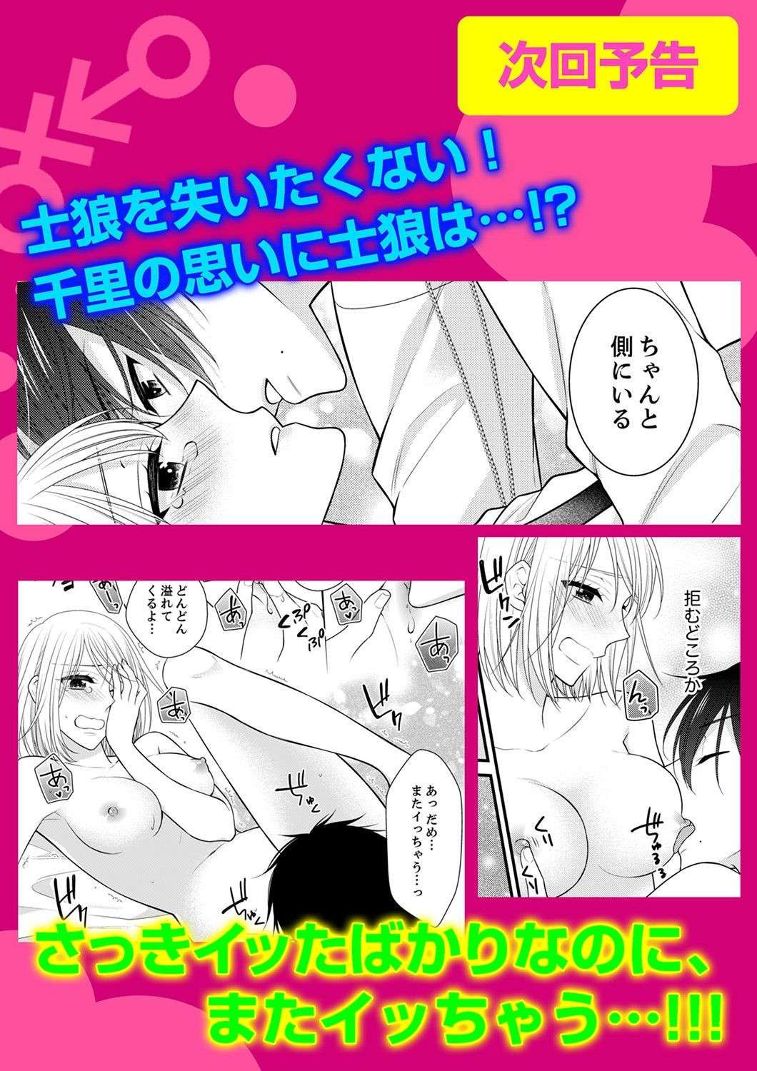 [Nanahoshi Tento] Nande!? Onna no Karada ni Natta Ore, Osananajimi ni Ikasarechau... 3 [Digital] page 27 full
