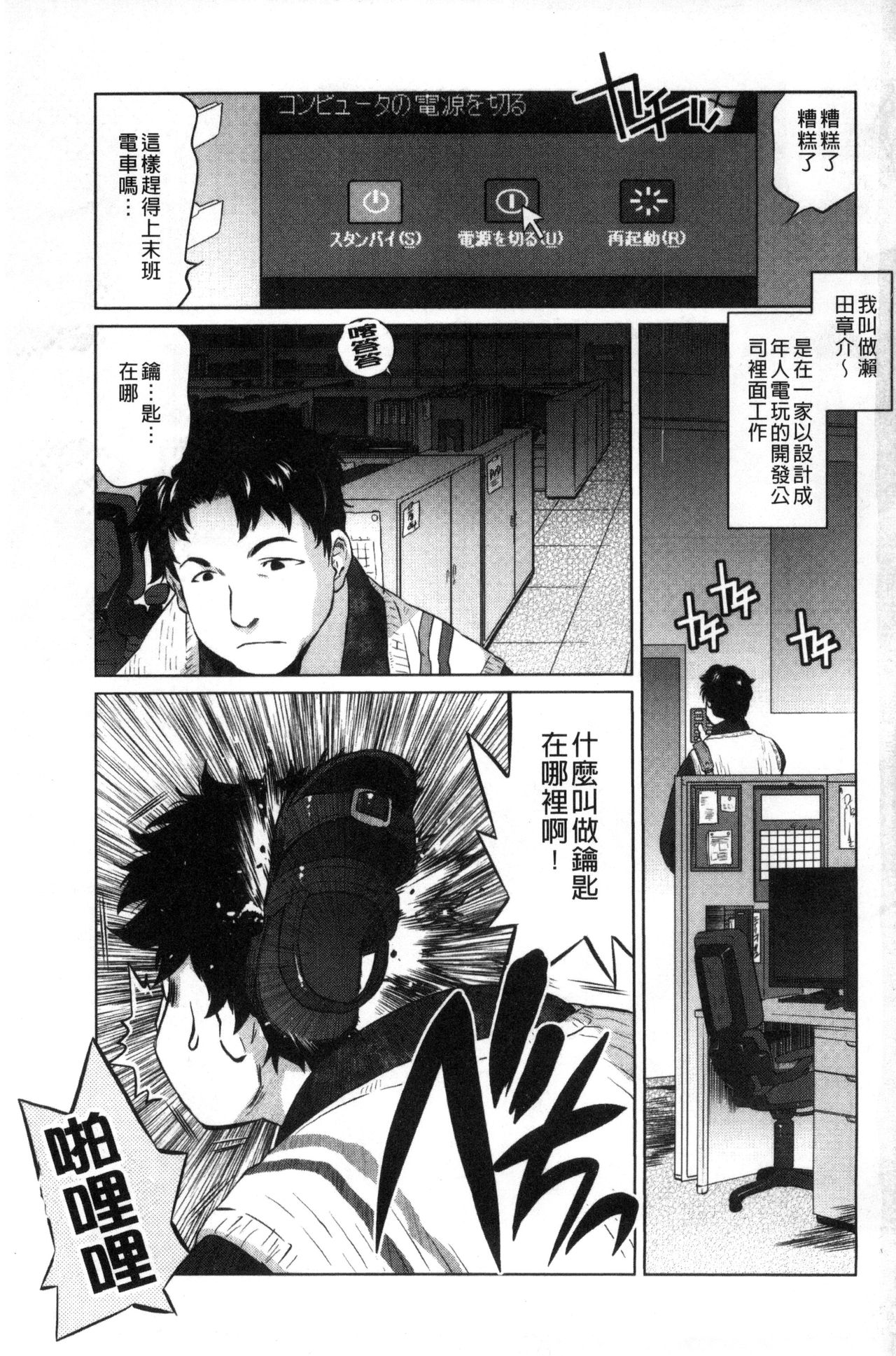 [Tomotsuka Haruomi] Tsurimesu | 鳳眼淫雌 [Chinese] page 3 full