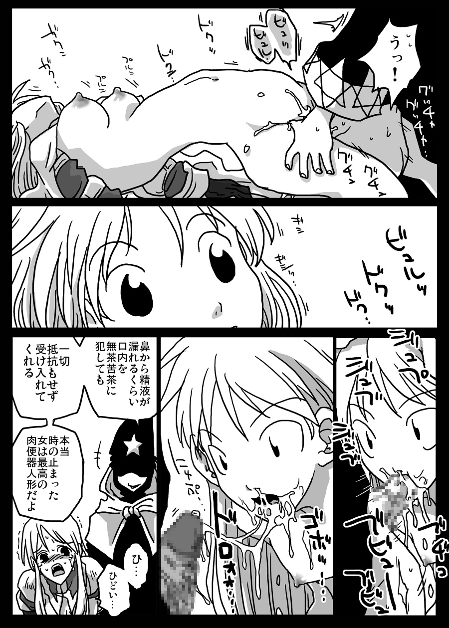 [Amahara Teikoku (Amahara)] Jikan Teishi Ryoujoku (Final Fantasy Tactics) page 16 full
