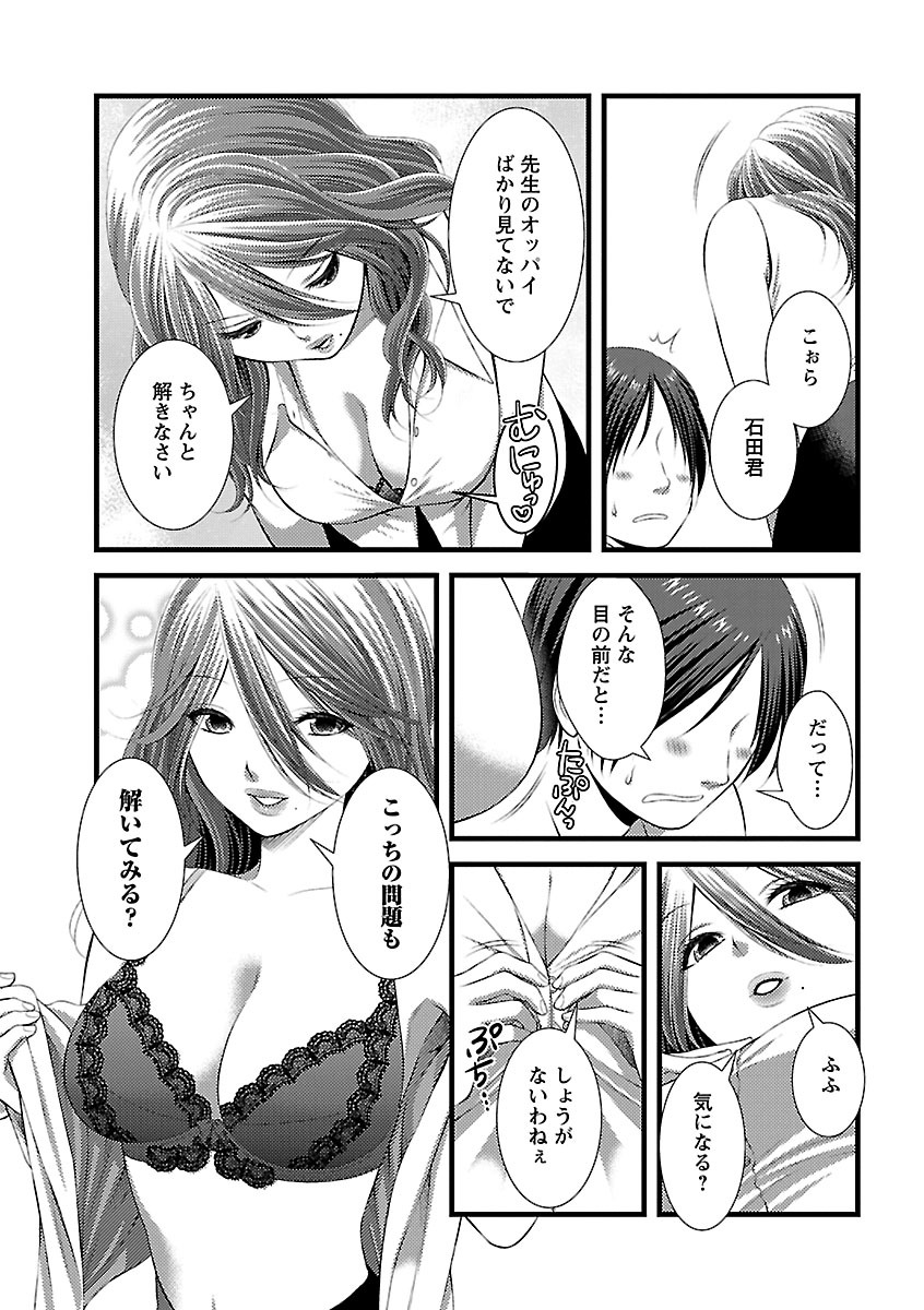 [筧あさと] おれンちの母さん～俺のムスコが大変なことに！？～ ： 1 page 15 full