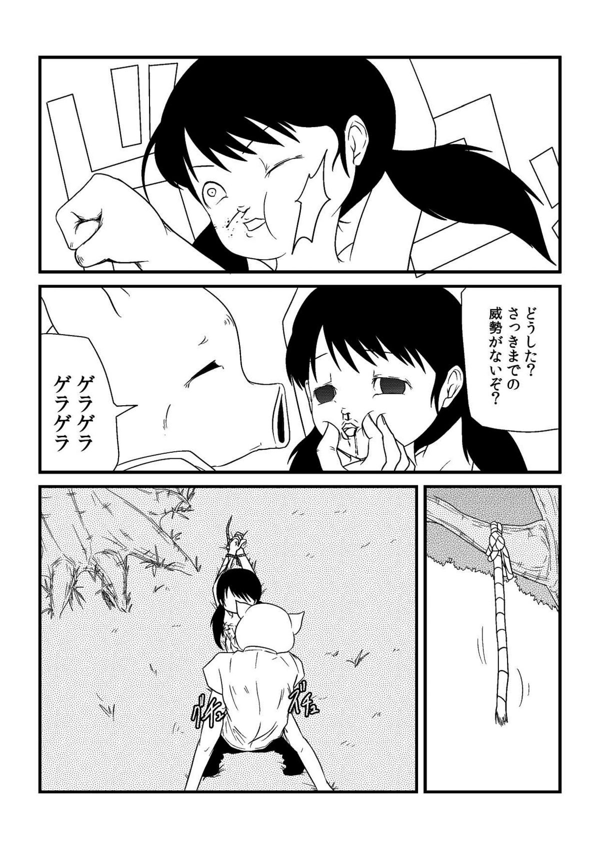 [173k] Kimi ni Sachi Are page 24 full