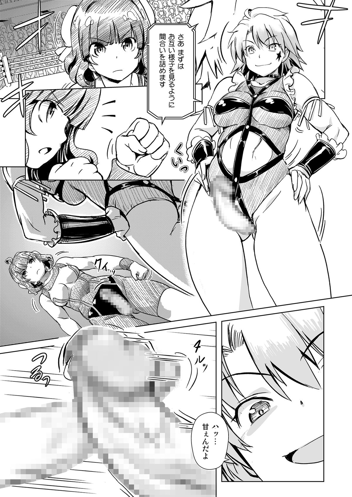 [Orange Peels (Ore P 1-gou)] Futanari!! Oudou vol.01 [Digital] page 8 full