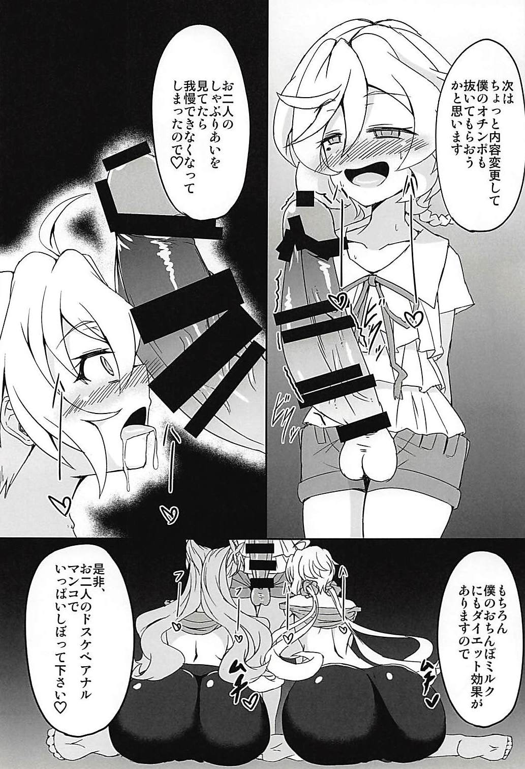 (Zesshou Stage 6) [Daisan Shinsekai (Fumikage)] DSKB-shiki Saimin Yoga (Senki Zesshou Symphogear AXZ) page 10 full